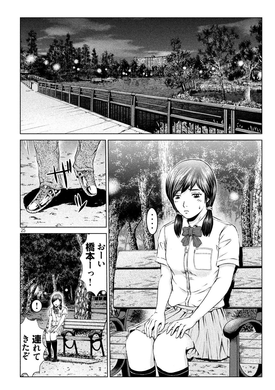 GTO - Paradise Lost - Chapter 98 - Page 25