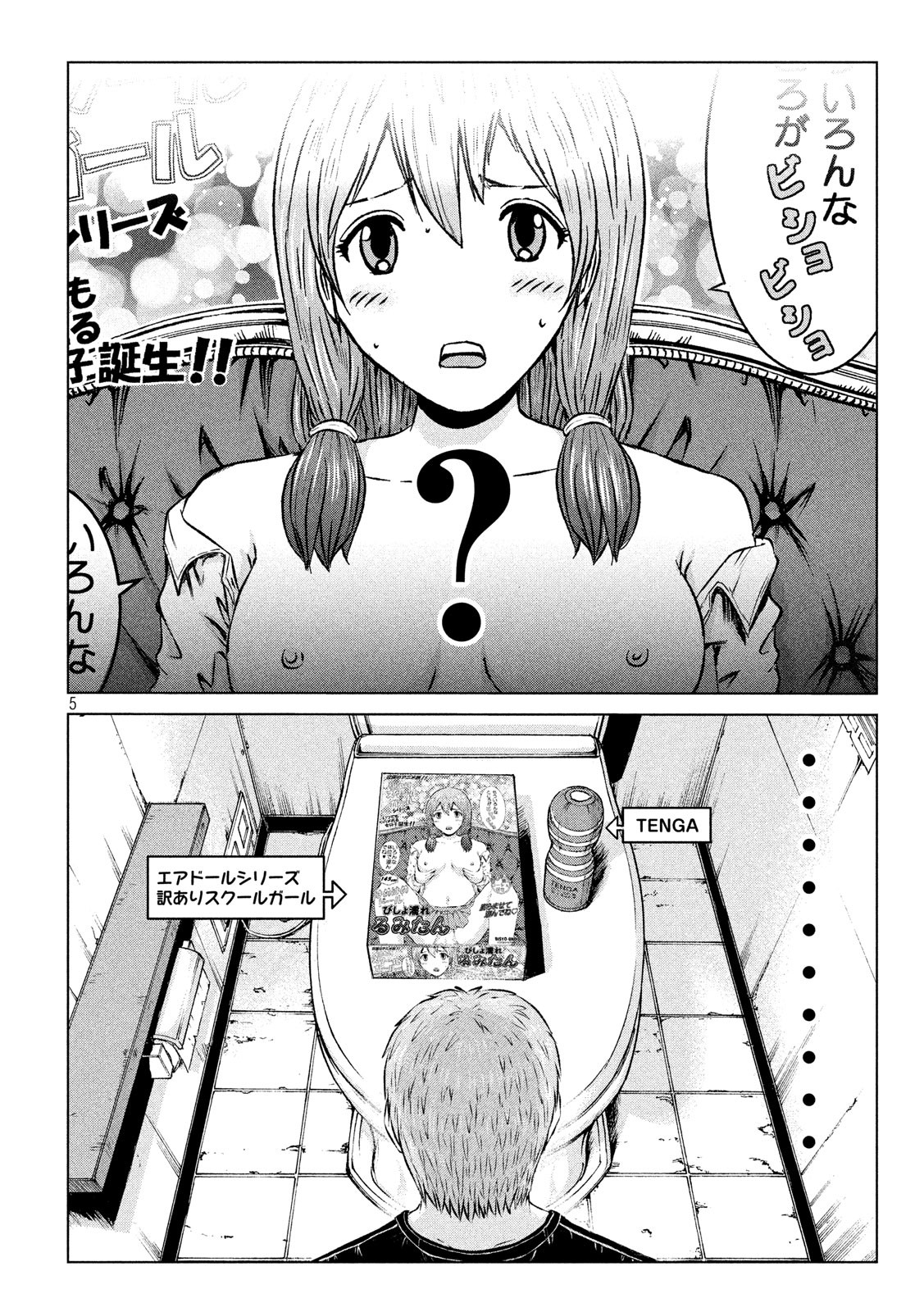 GTO - Paradise Lost - Chapter 98 - Page 5