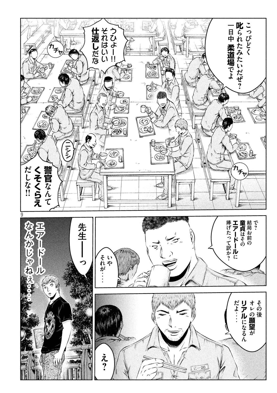 GTO - Paradise Lost - Chapter 98 - Page 9