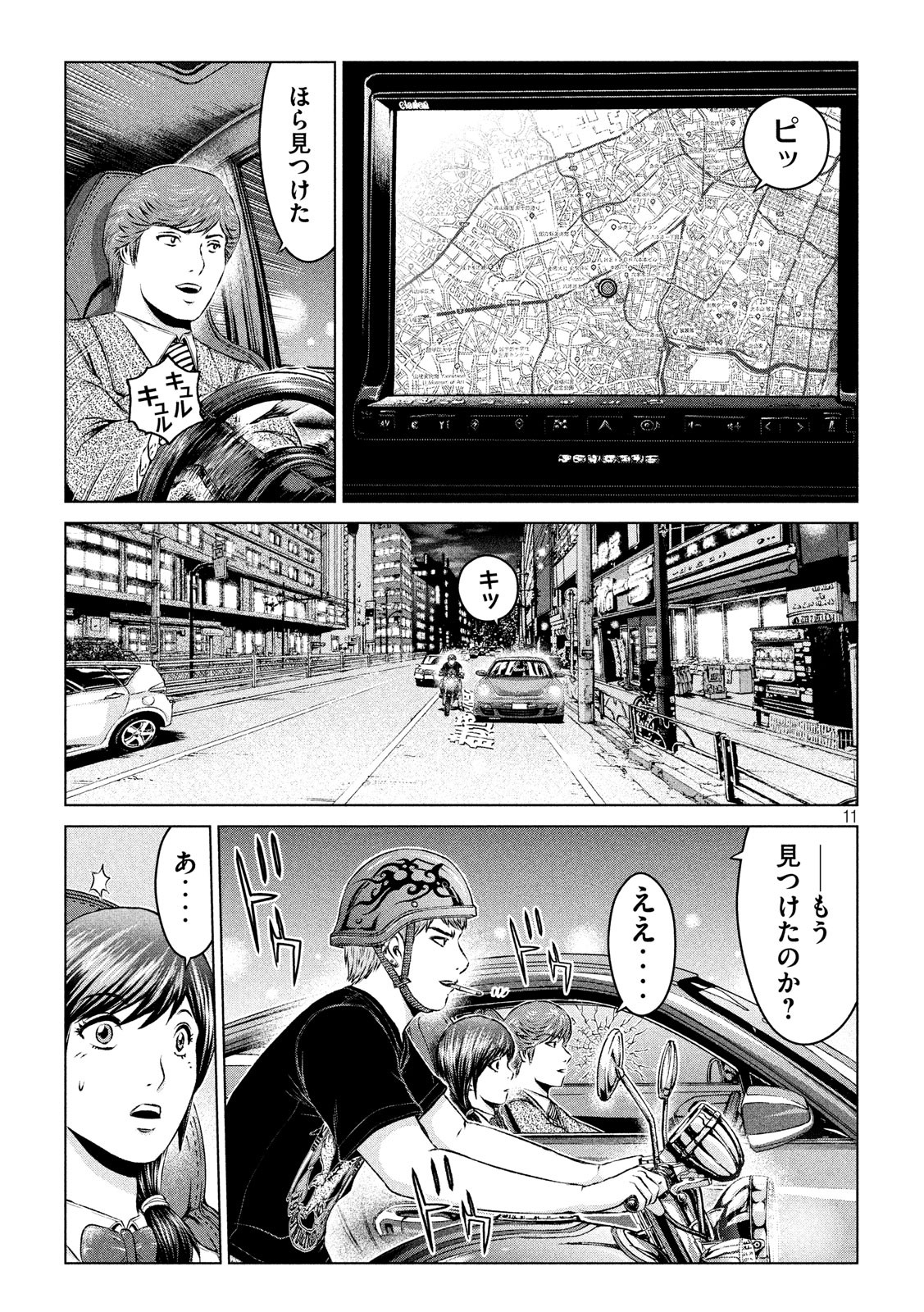 GTO - Paradise Lost - Chapter 99 - Page 11