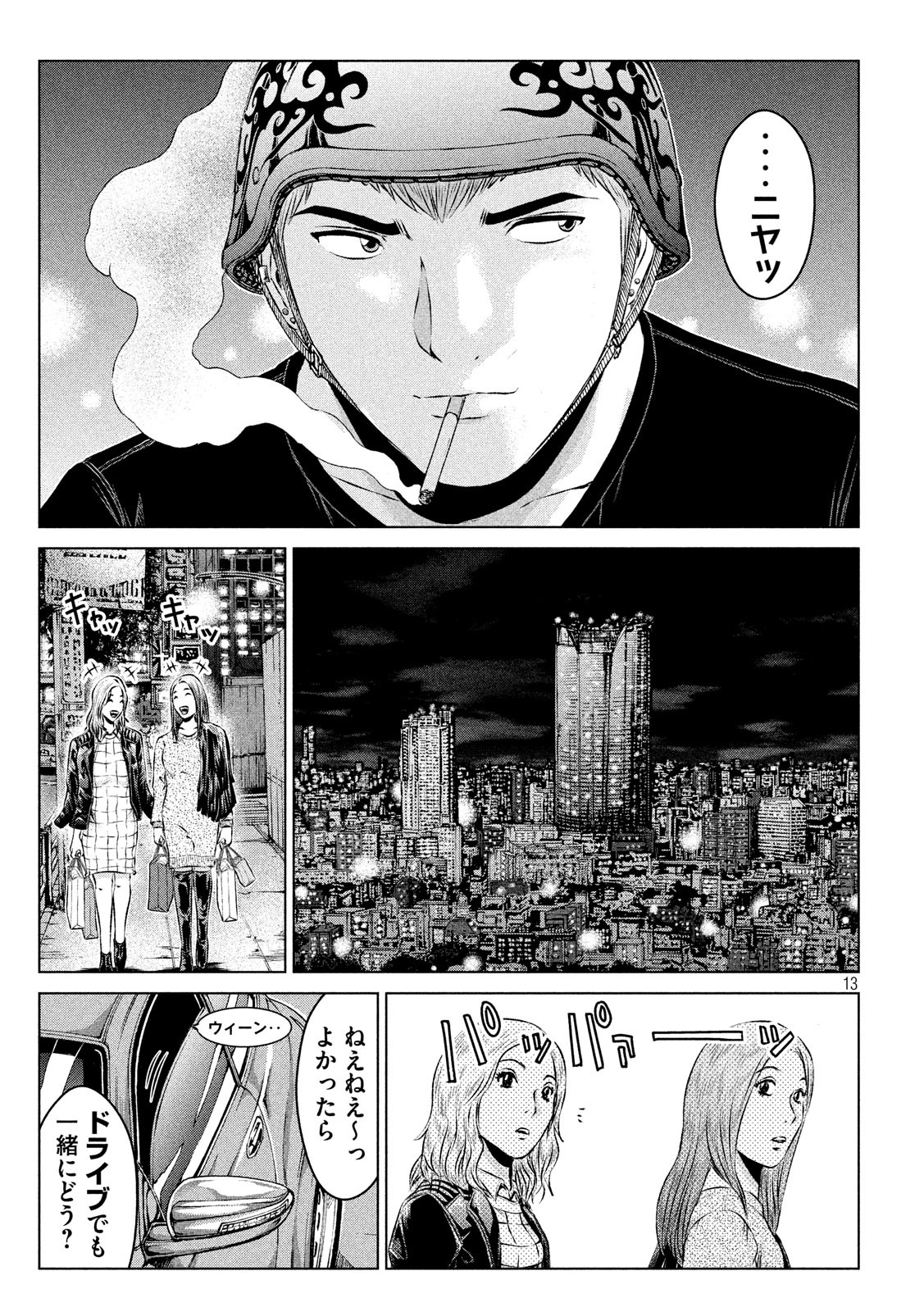 GTO - Paradise Lost - Chapter 99 - Page 13