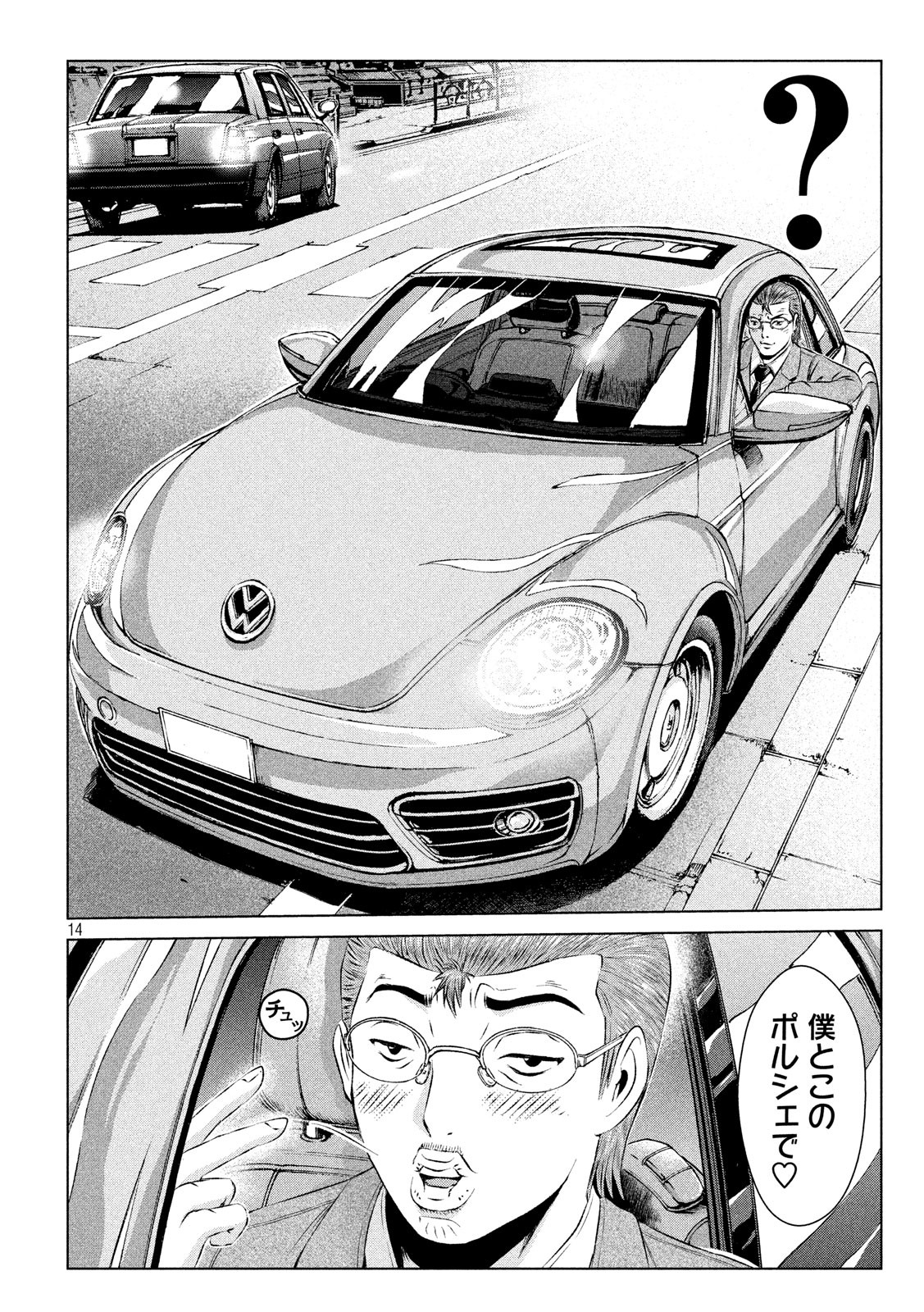 GTO - Paradise Lost - Chapter 99 - Page 14