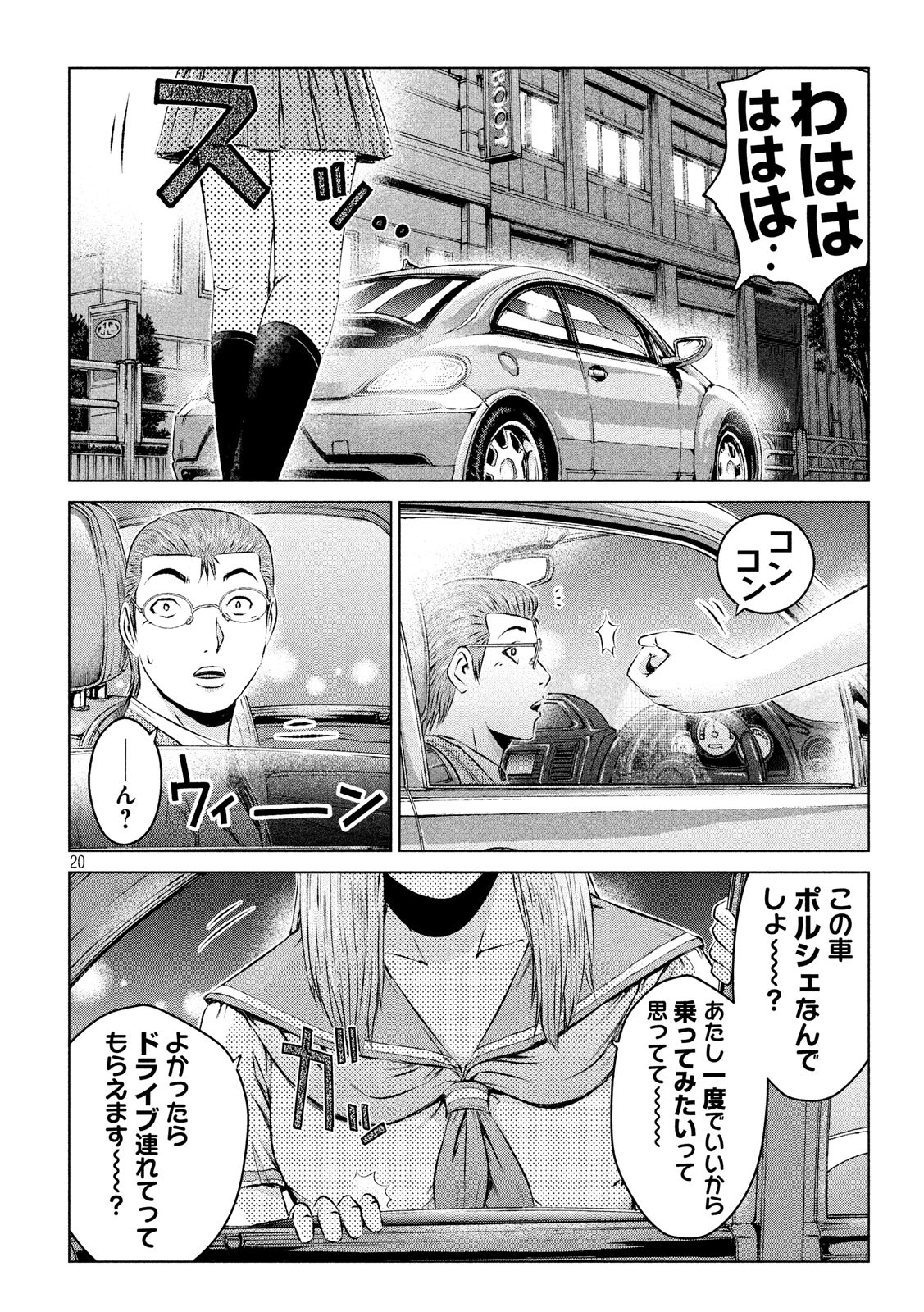 GTO - Paradise Lost - Chapter 99 - Page 20