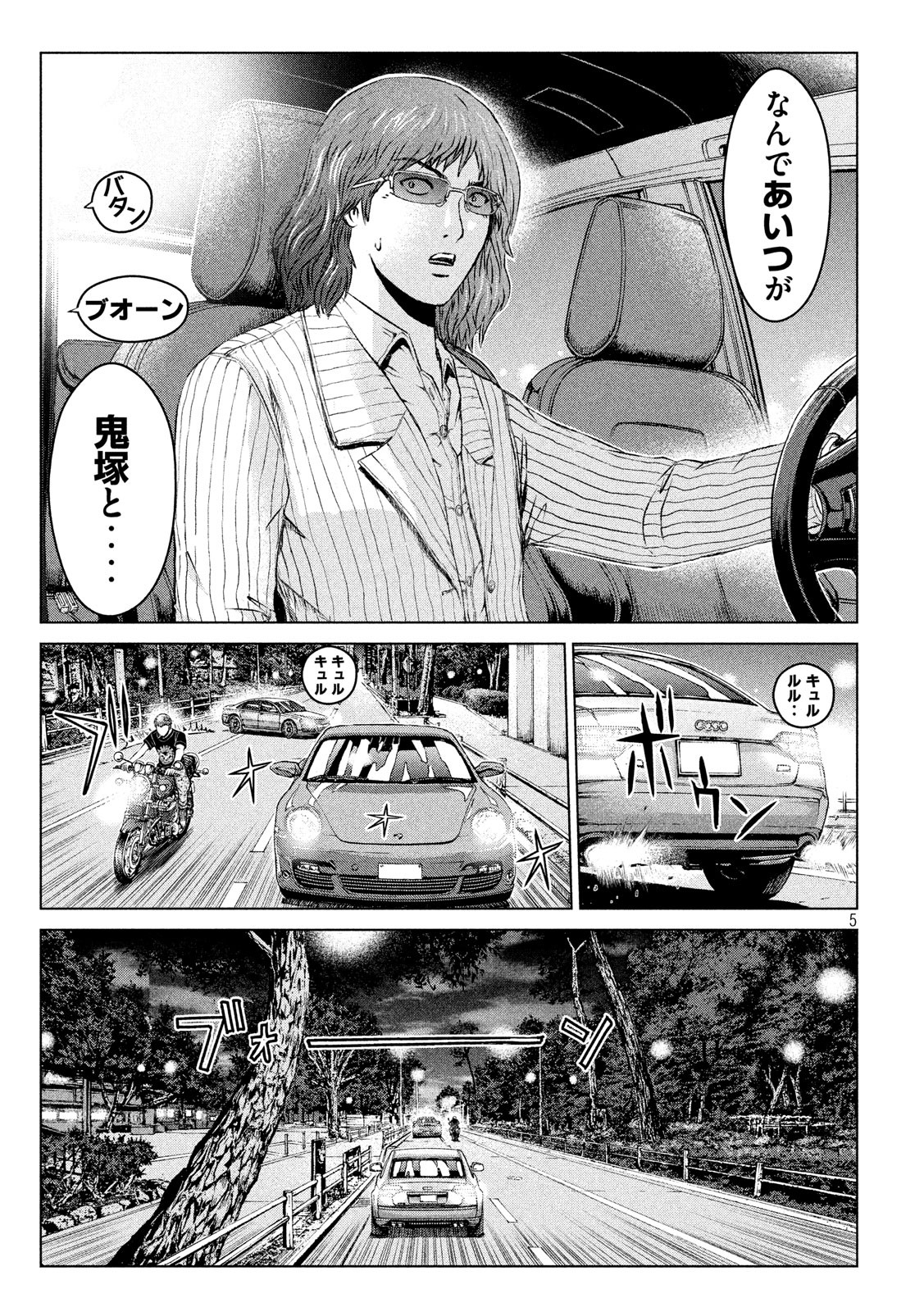 GTO - Paradise Lost - Chapter 99 - Page 5