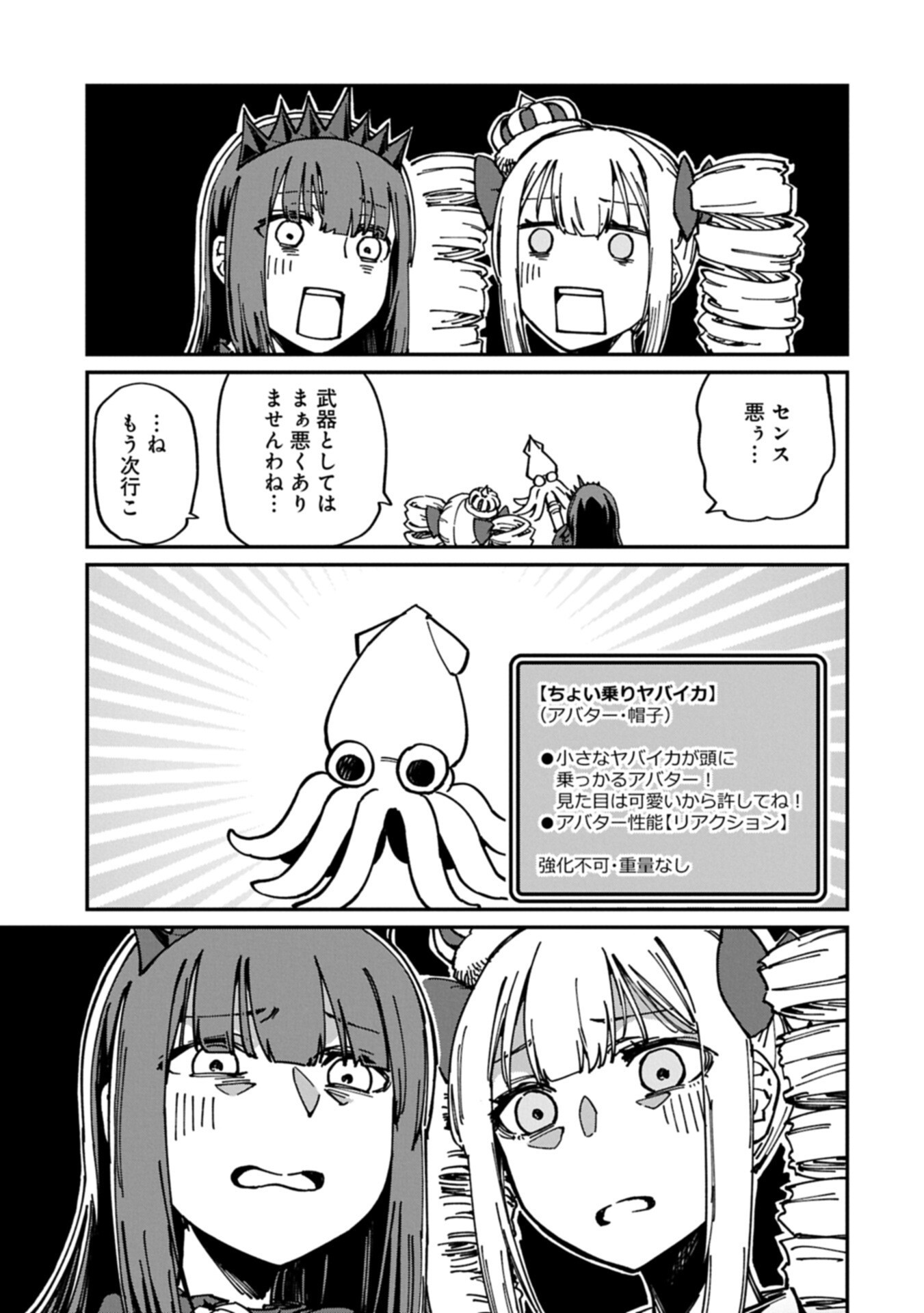 I Punched the Angel Who Was Supposed to Guide Me, and Became a Necromancer - Super Cute Gothic Loli Demon Lord, You're the Best! - Chapter 10.1 - Page 13