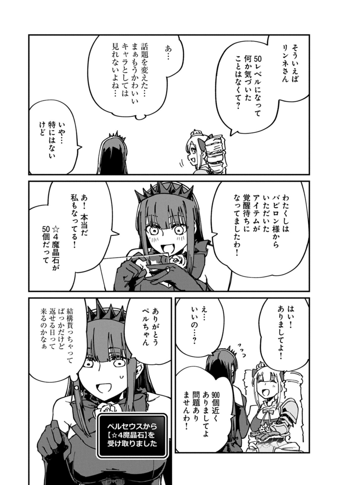 I Punched the Angel Who Was Supposed to Guide Me, and Became a Necromancer - Super Cute Gothic Loli Demon Lord, You're the Best! - Chapter 10.1 - Page 14