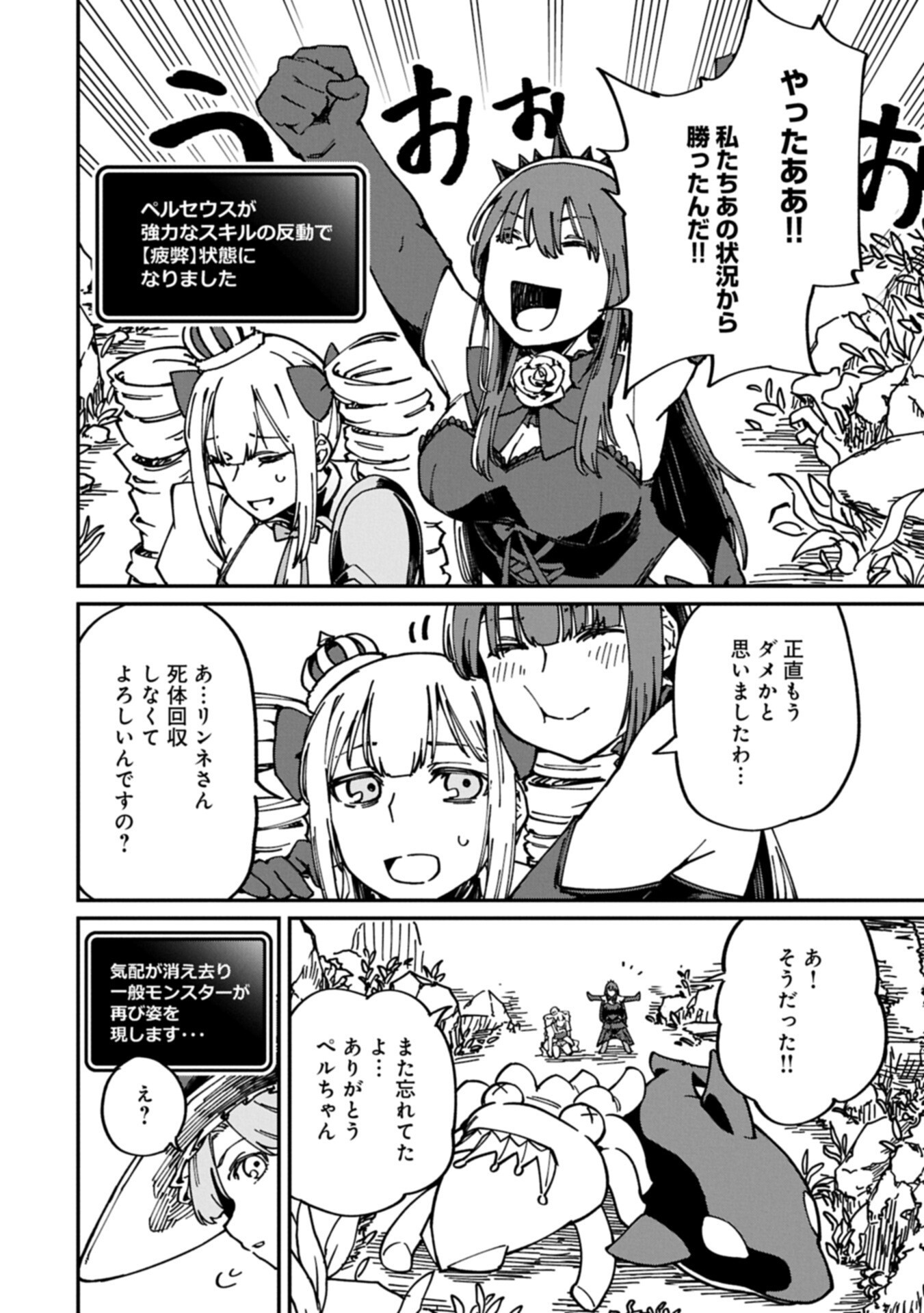 I Punched the Angel Who Was Supposed to Guide Me, and Became a Necromancer - Super Cute Gothic Loli Demon Lord, You're the Best! - Chapter 10.1 - Page 2