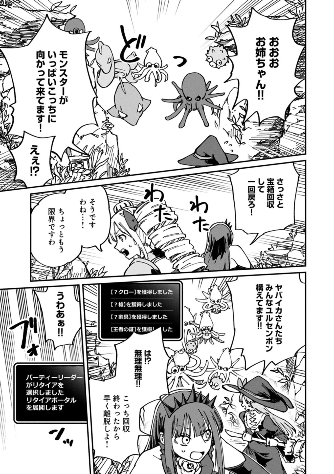 I Punched the Angel Who Was Supposed to Guide Me, and Became a Necromancer - Super Cute Gothic Loli Demon Lord, You're the Best! - Chapter 10.1 - Page 3