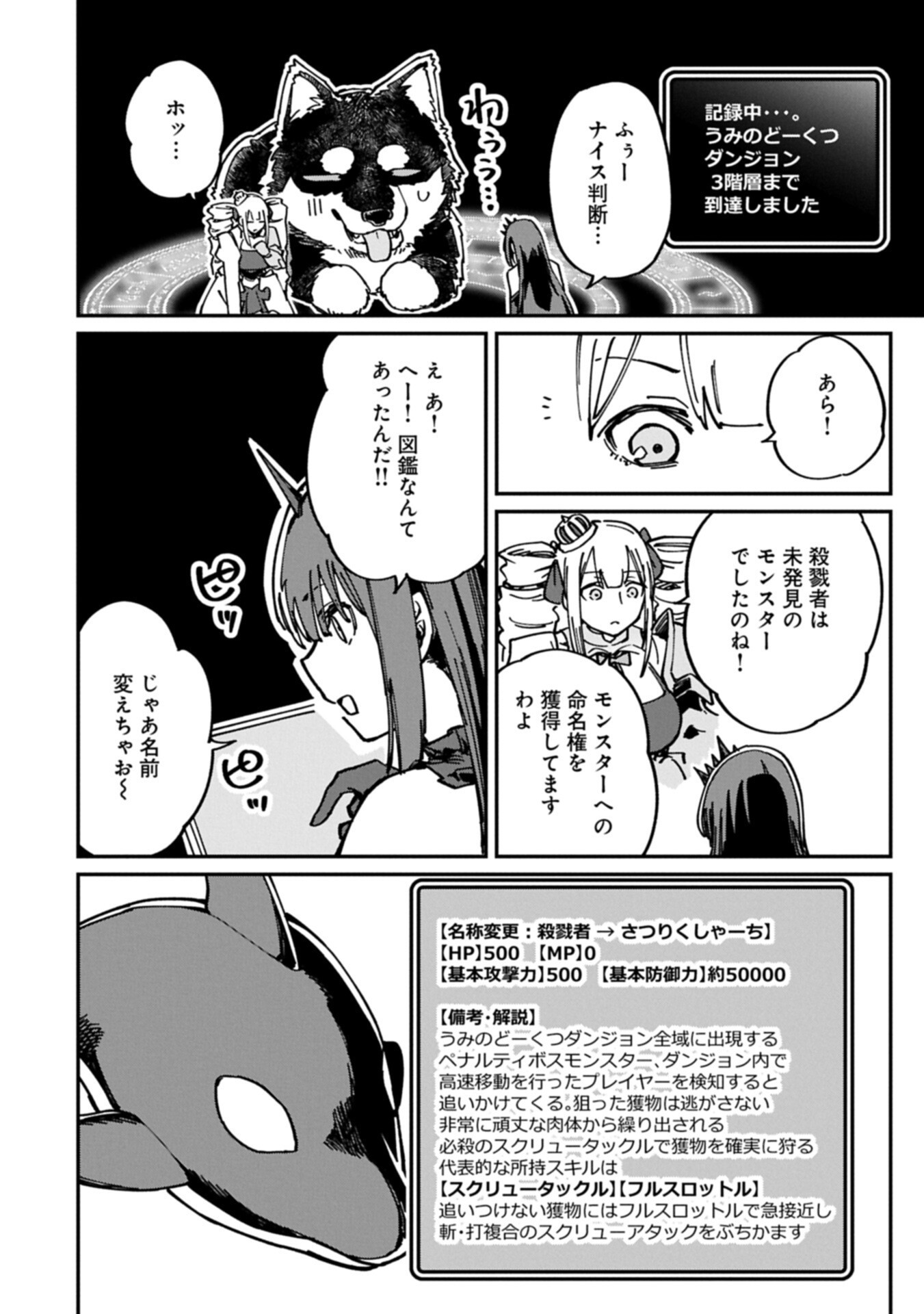 I Punched the Angel Who Was Supposed to Guide Me, and Became a Necromancer - Super Cute Gothic Loli Demon Lord, You're the Best! - Chapter 10.1 - Page 4