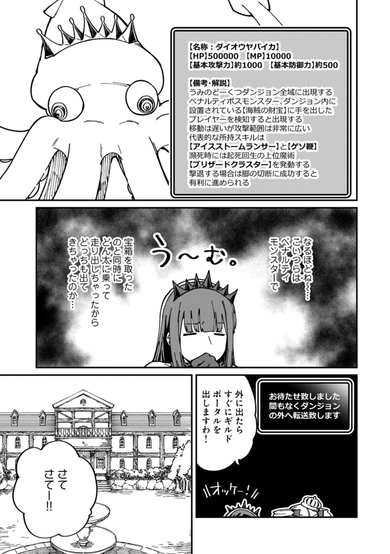 I Punched the Angel Who Was Supposed to Guide Me, and Became a Necromancer - Super Cute Gothic Loli Demon Lord, You're the Best! - Chapter 10.1 - Page 5