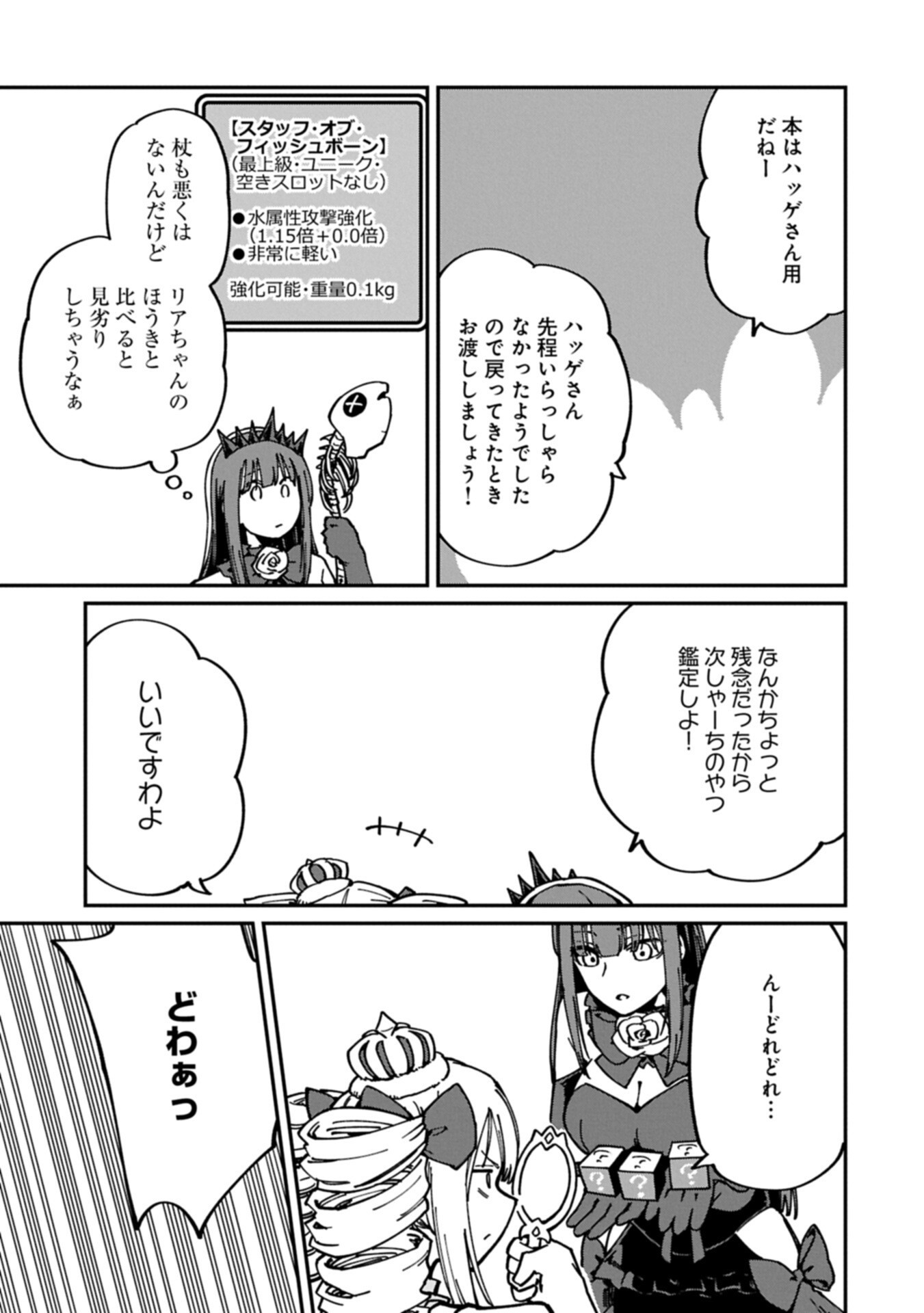 I Punched the Angel Who Was Supposed to Guide Me, and Became a Necromancer - Super Cute Gothic Loli Demon Lord, You're the Best! - Chapter 10.1 - Page 7