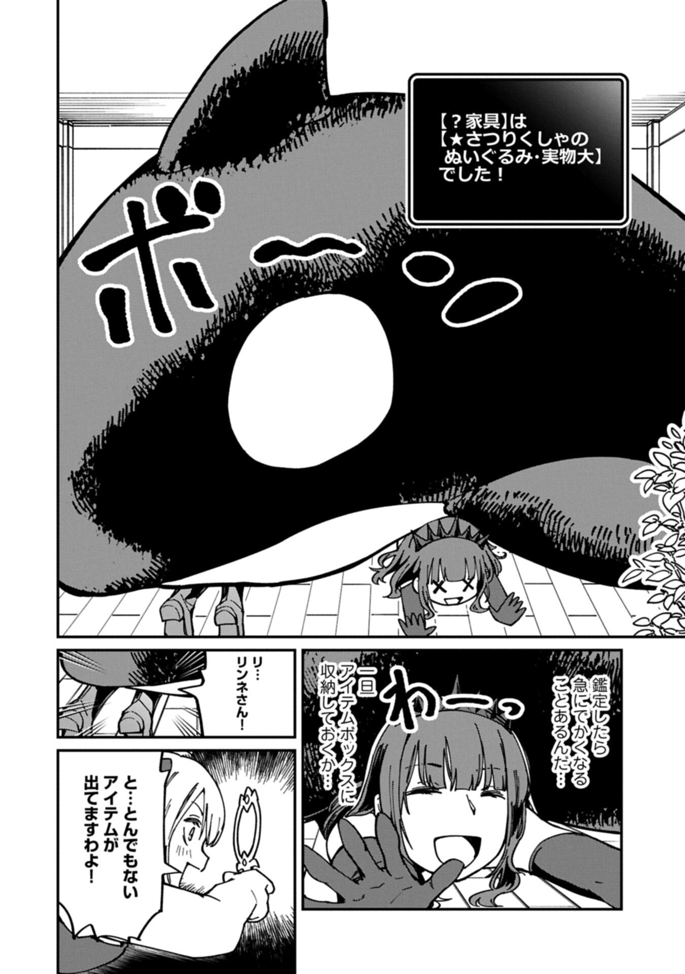 I Punched the Angel Who Was Supposed to Guide Me, and Became a Necromancer - Super Cute Gothic Loli Demon Lord, You're the Best! - Chapter 10.1 - Page 8