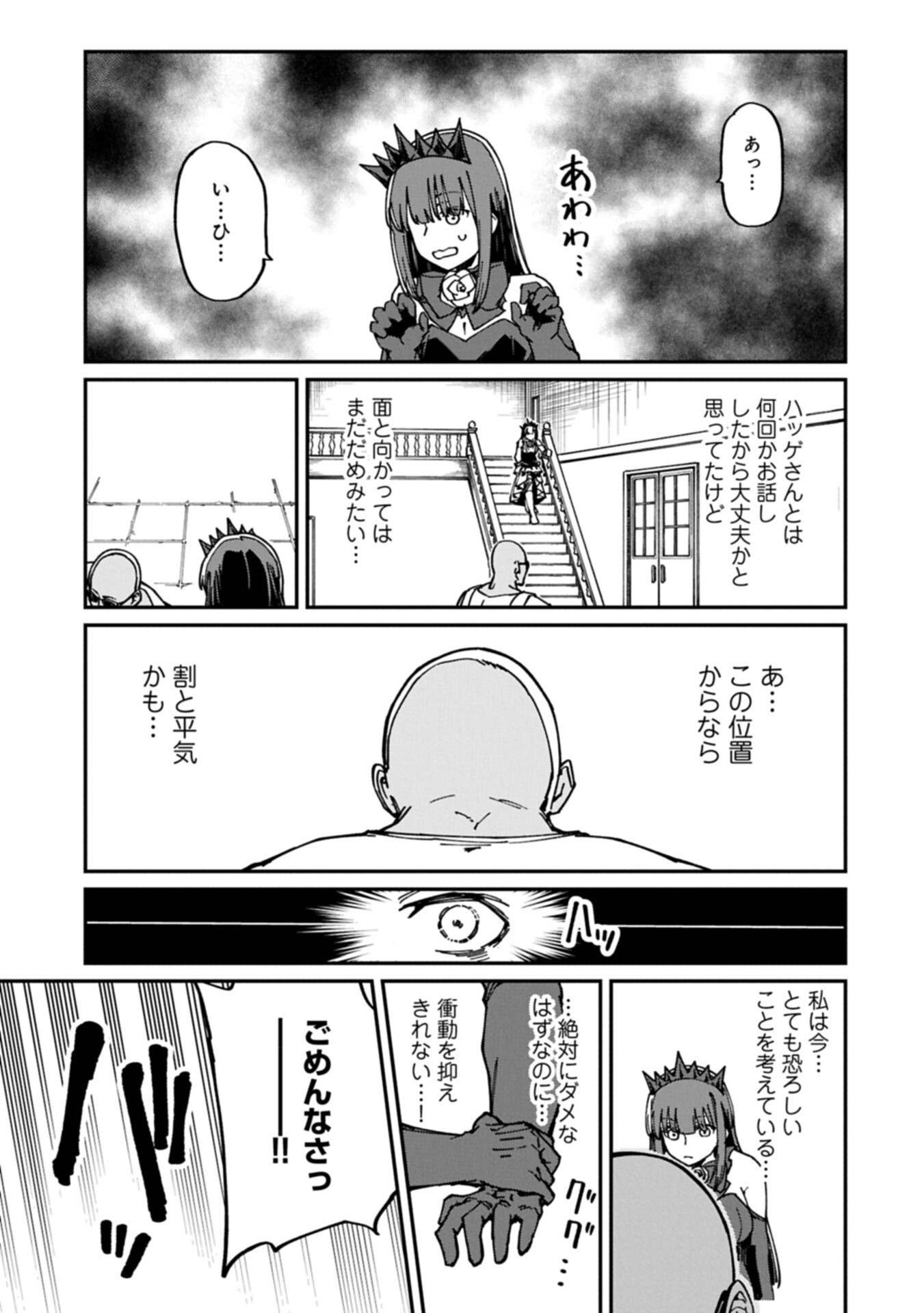 I Punched the Angel Who Was Supposed to Guide Me, and Became a Necromancer - Super Cute Gothic Loli Demon Lord, You're the Best! - Chapter 10.2 - Page 1