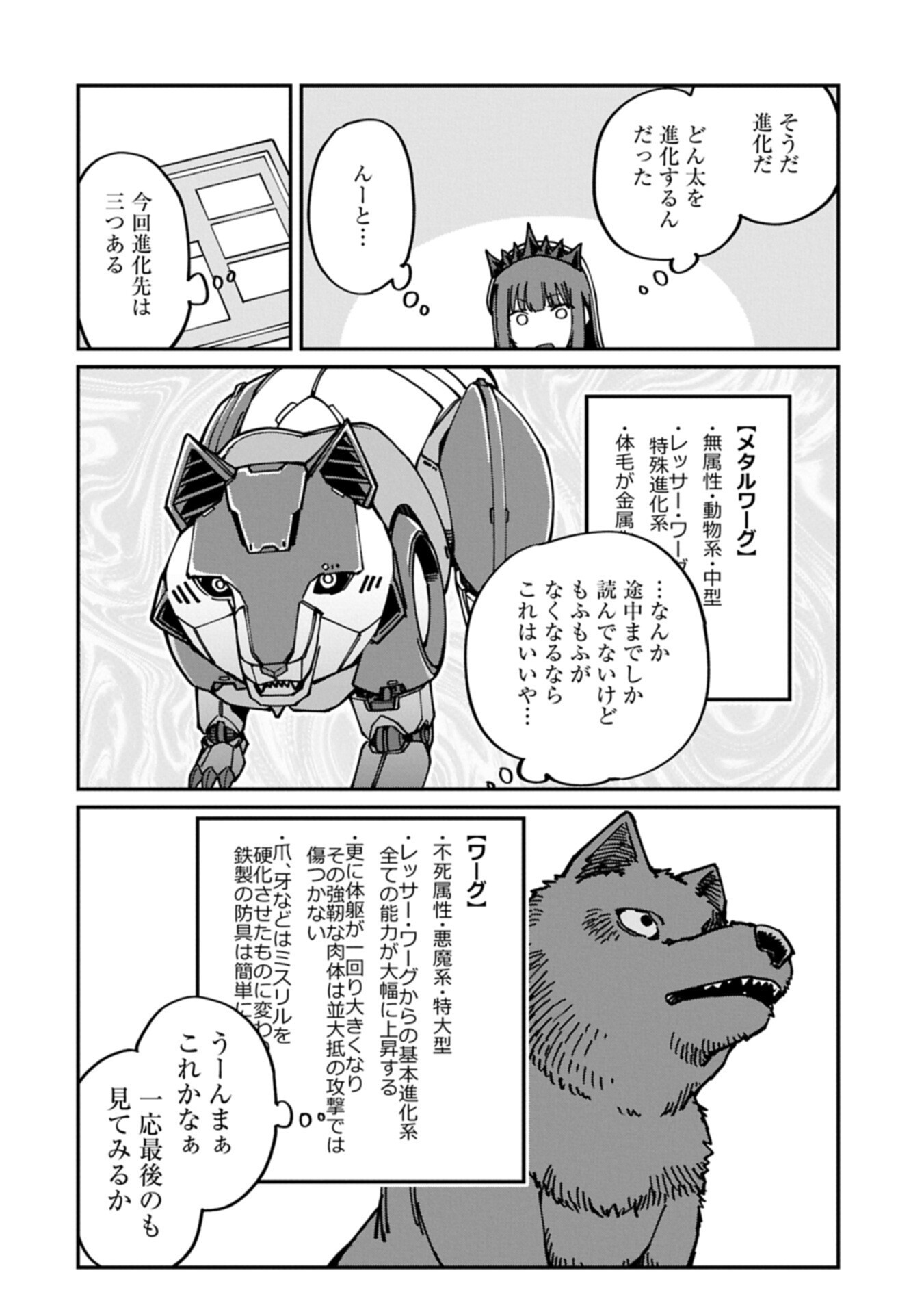 I Punched the Angel Who Was Supposed to Guide Me, and Became a Necromancer - Super Cute Gothic Loli Demon Lord, You're the Best! - Chapter 10.2 - Page 10