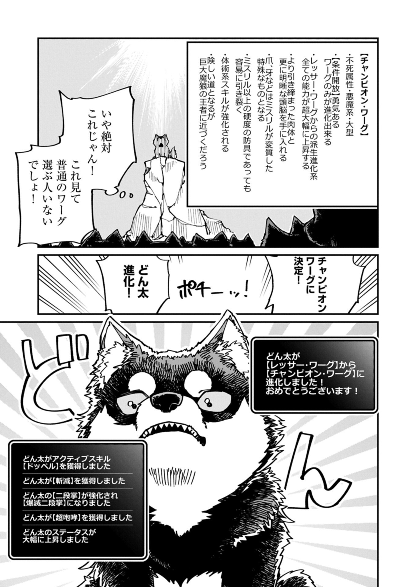 I Punched the Angel Who Was Supposed to Guide Me, and Became a Necromancer - Super Cute Gothic Loli Demon Lord, You're the Best! - Chapter 10.2 - Page 11