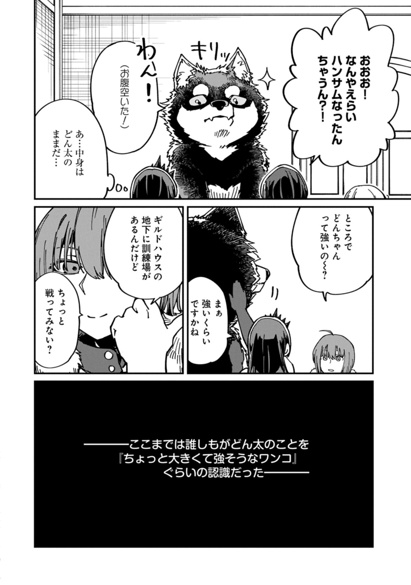 I Punched the Angel Who Was Supposed to Guide Me, and Became a Necromancer - Super Cute Gothic Loli Demon Lord, You're the Best! - Chapter 10.2 - Page 12