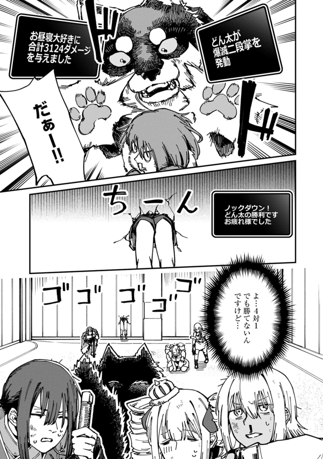 I Punched the Angel Who Was Supposed to Guide Me, and Became a Necromancer - Super Cute Gothic Loli Demon Lord, You're the Best! - Chapter 10.2 - Page 13