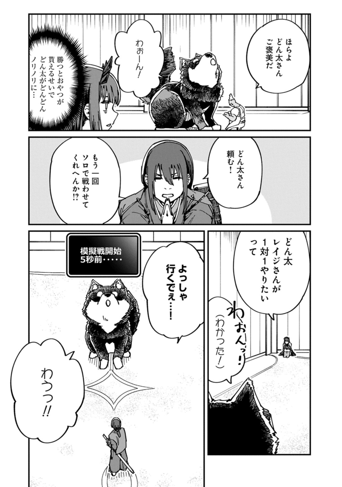 I Punched the Angel Who Was Supposed to Guide Me, and Became a Necromancer - Super Cute Gothic Loli Demon Lord, You're the Best! - Chapter 10.2 - Page 14