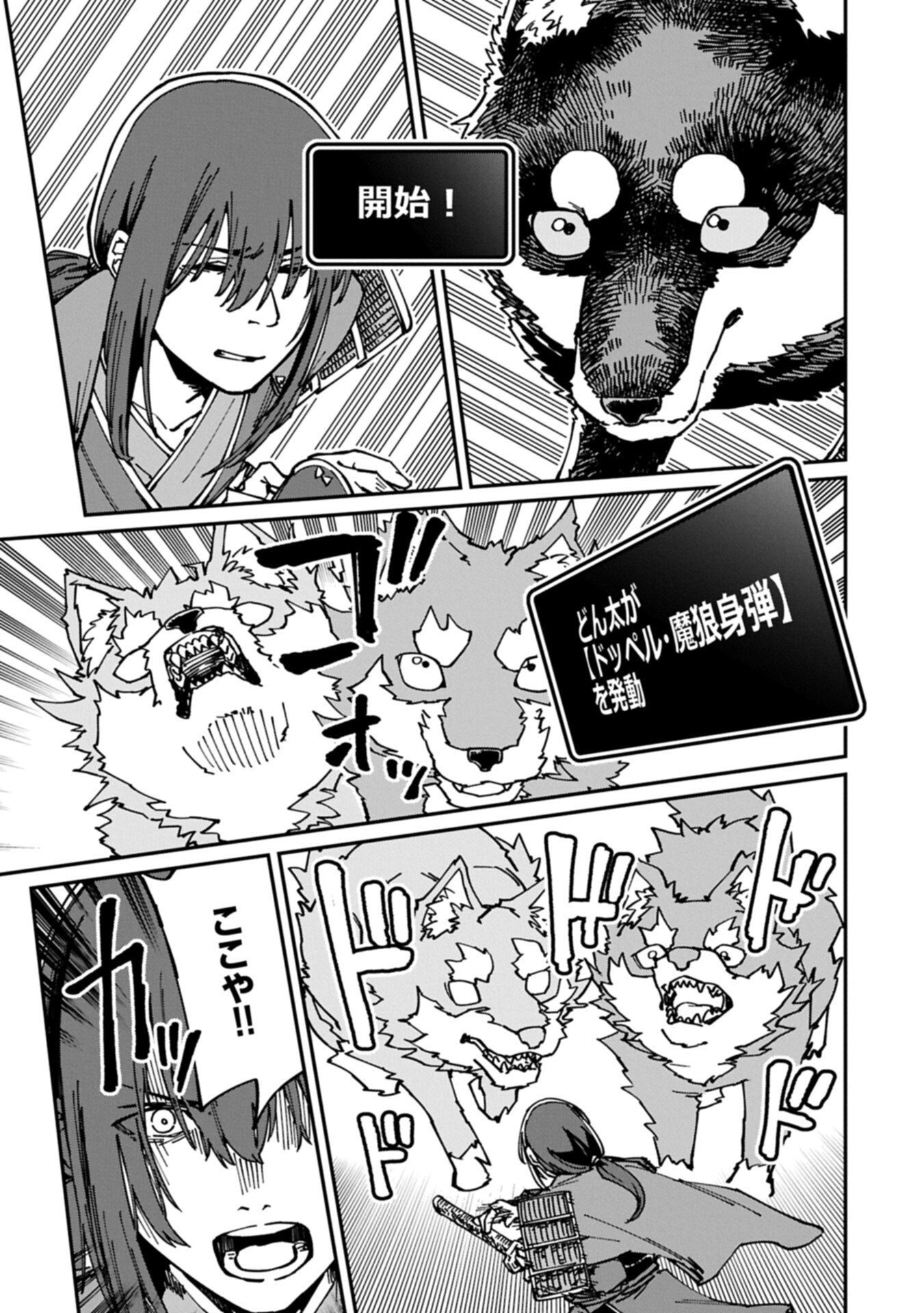 I Punched the Angel Who Was Supposed to Guide Me, and Became a Necromancer - Super Cute Gothic Loli Demon Lord, You're the Best! - Chapter 10.2 - Page 15