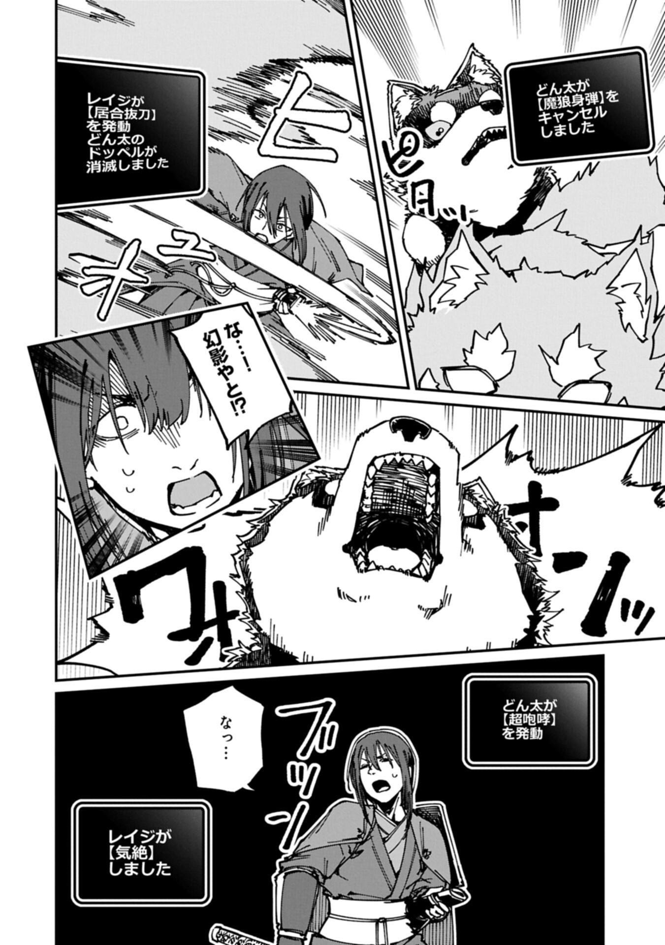 I Punched the Angel Who Was Supposed to Guide Me, and Became a Necromancer - Super Cute Gothic Loli Demon Lord, You're the Best! - Chapter 10.2 - Page 16