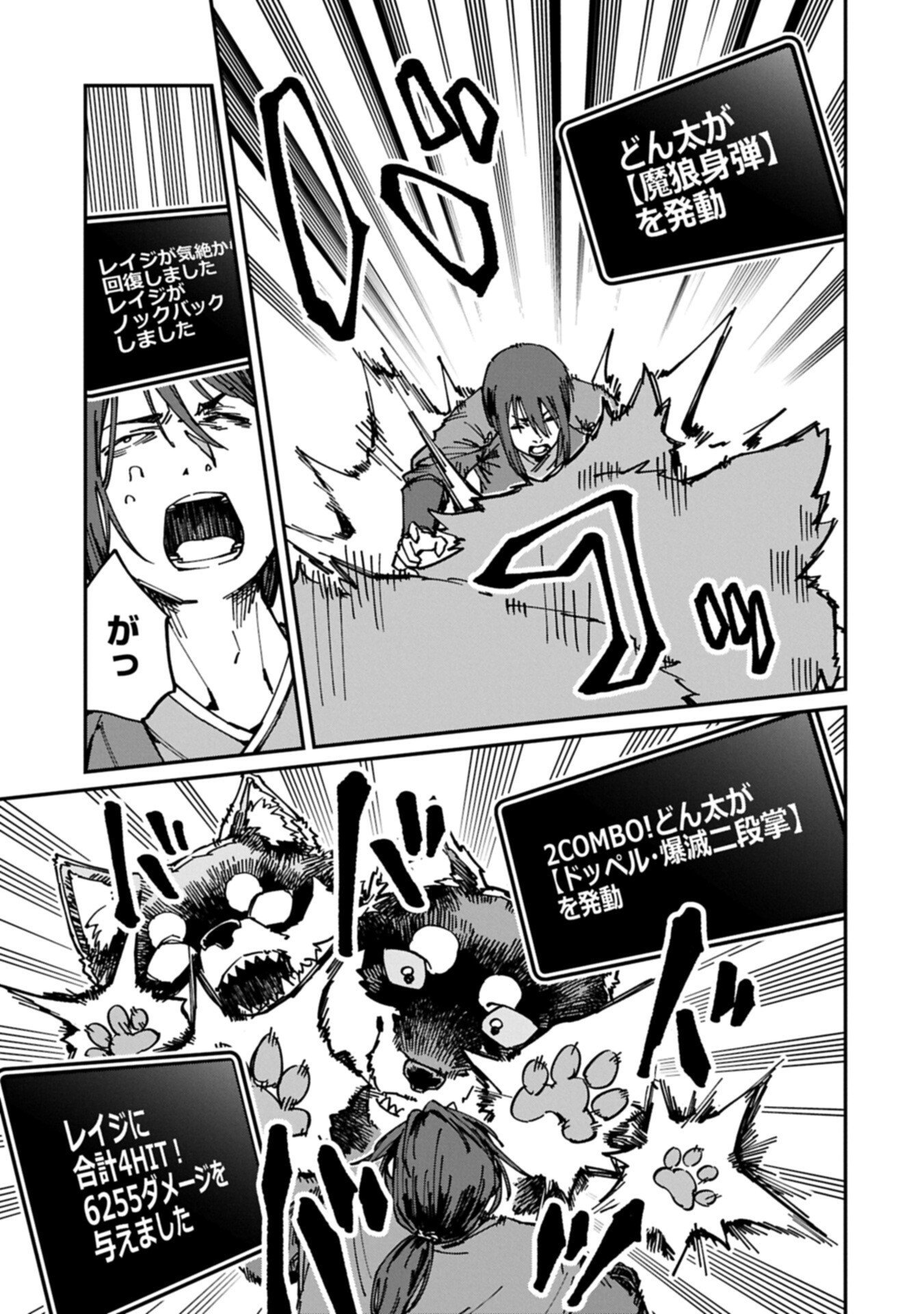 I Punched the Angel Who Was Supposed to Guide Me, and Became a Necromancer - Super Cute Gothic Loli Demon Lord, You're the Best! - Chapter 10.2 - Page 17