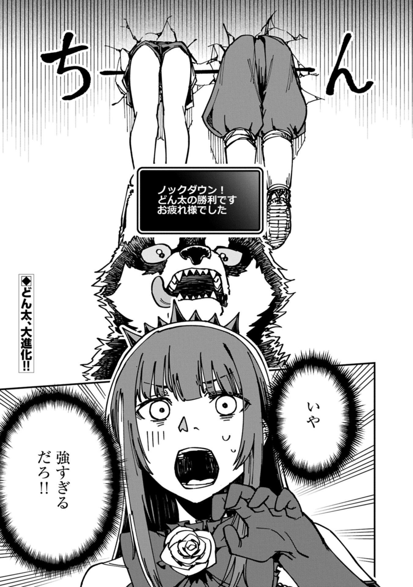 I Punched the Angel Who Was Supposed to Guide Me, and Became a Necromancer - Super Cute Gothic Loli Demon Lord, You're the Best! - Chapter 10.2 - Page 18