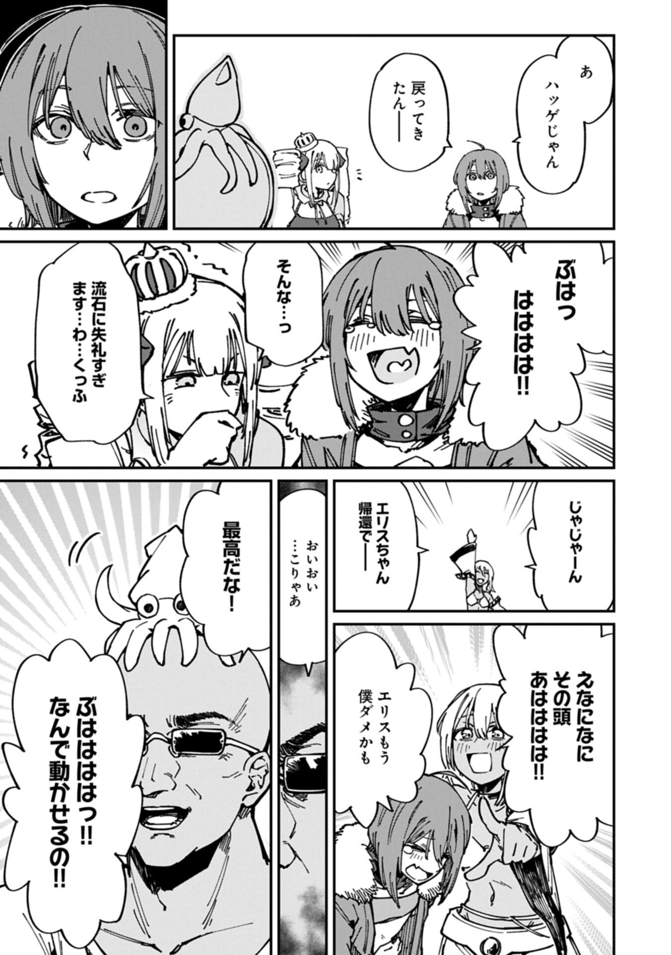 I Punched the Angel Who Was Supposed to Guide Me, and Became a Necromancer - Super Cute Gothic Loli Demon Lord, You're the Best! - Chapter 10.2 - Page 3