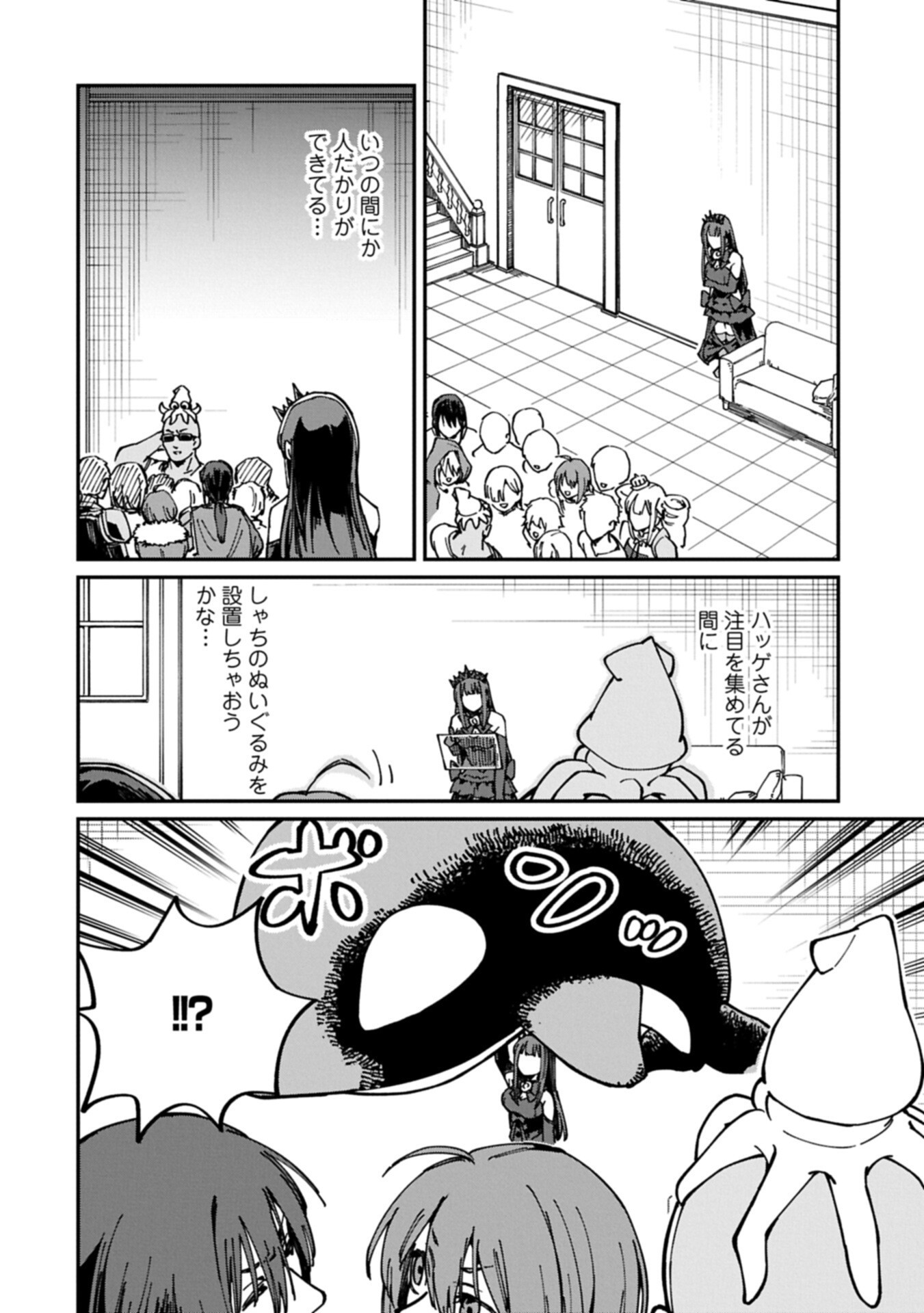 I Punched the Angel Who Was Supposed to Guide Me, and Became a Necromancer - Super Cute Gothic Loli Demon Lord, You're the Best! - Chapter 10.2 - Page 4