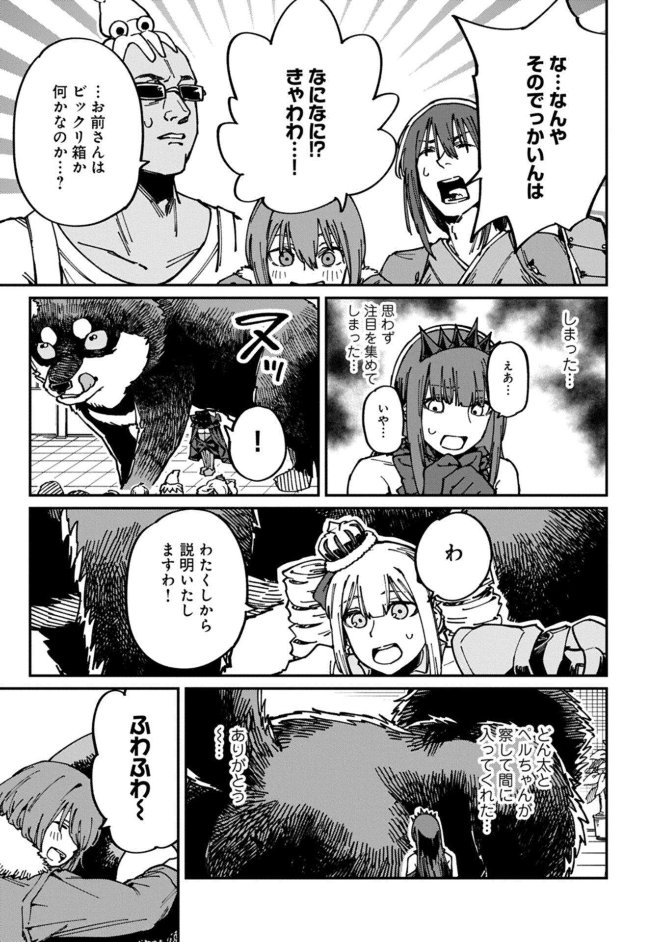 I Punched the Angel Who Was Supposed to Guide Me, and Became a Necromancer - Super Cute Gothic Loli Demon Lord, You're the Best! - Chapter 10.2 - Page 5