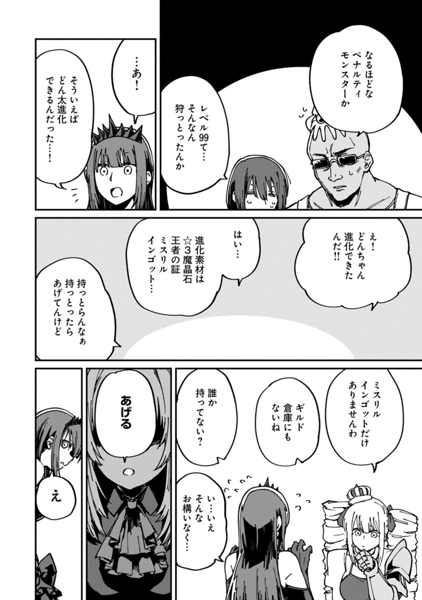 I Punched the Angel Who Was Supposed to Guide Me, and Became a Necromancer - Super Cute Gothic Loli Demon Lord, You're the Best! - Chapter 10.2 - Page 6