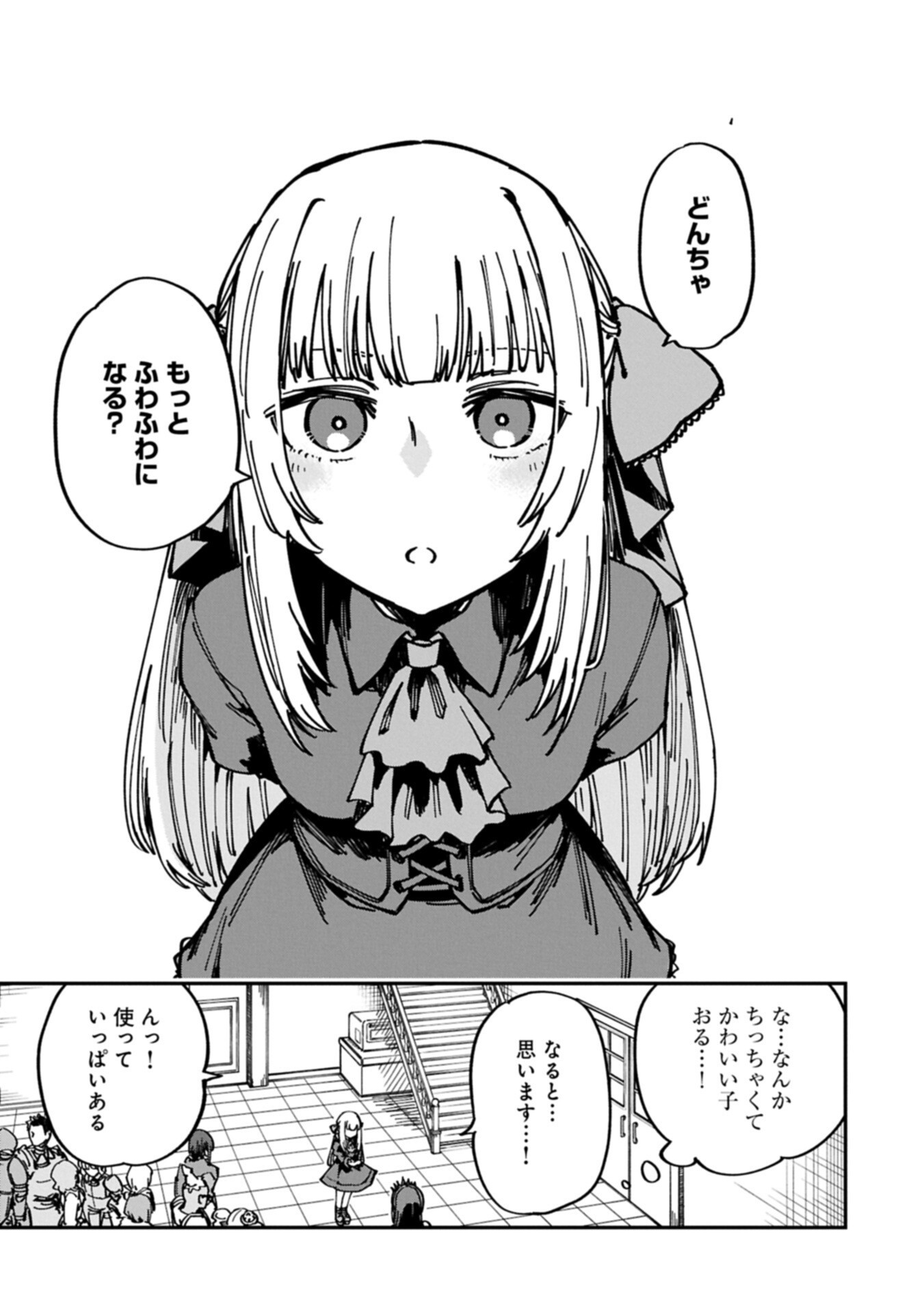 I Punched the Angel Who Was Supposed to Guide Me, and Became a Necromancer - Super Cute Gothic Loli Demon Lord, You're the Best! - Chapter 10.2 - Page 7