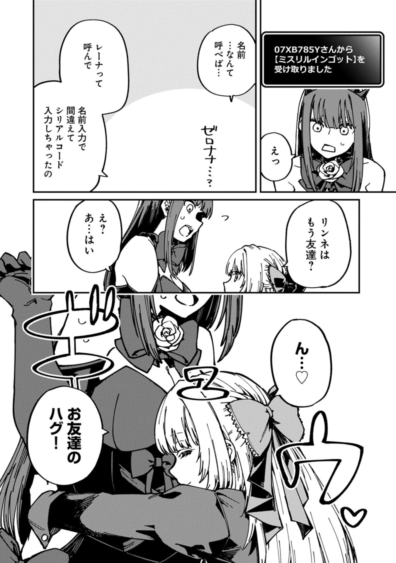 I Punched the Angel Who Was Supposed to Guide Me, and Became a Necromancer - Super Cute Gothic Loli Demon Lord, You're the Best! - Chapter 10.2 - Page 8