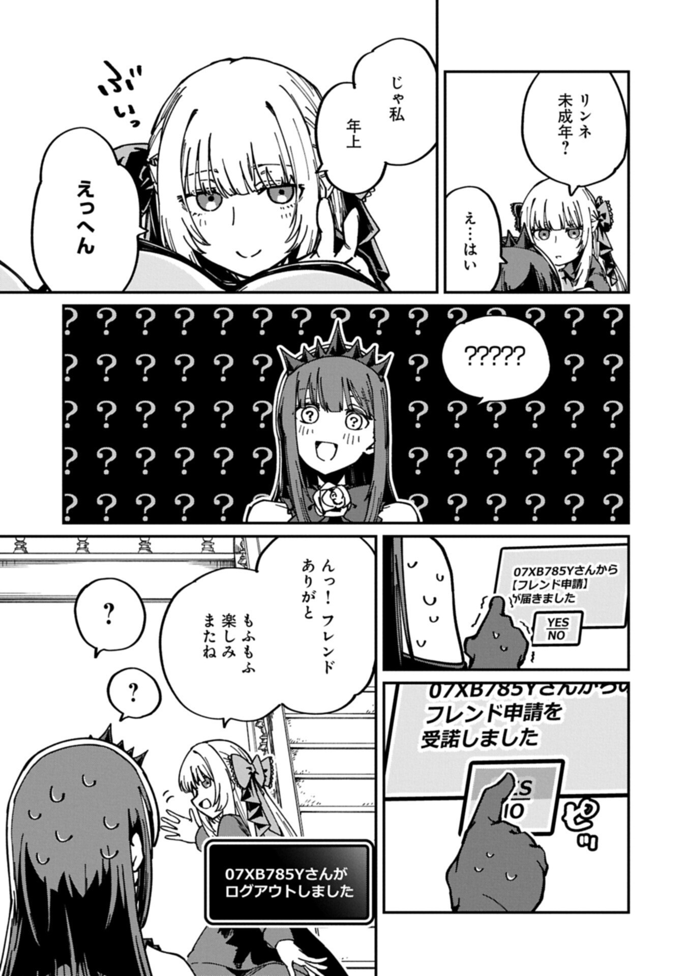 I Punched the Angel Who Was Supposed to Guide Me, and Became a Necromancer - Super Cute Gothic Loli Demon Lord, You're the Best! - Chapter 10.2 - Page 9