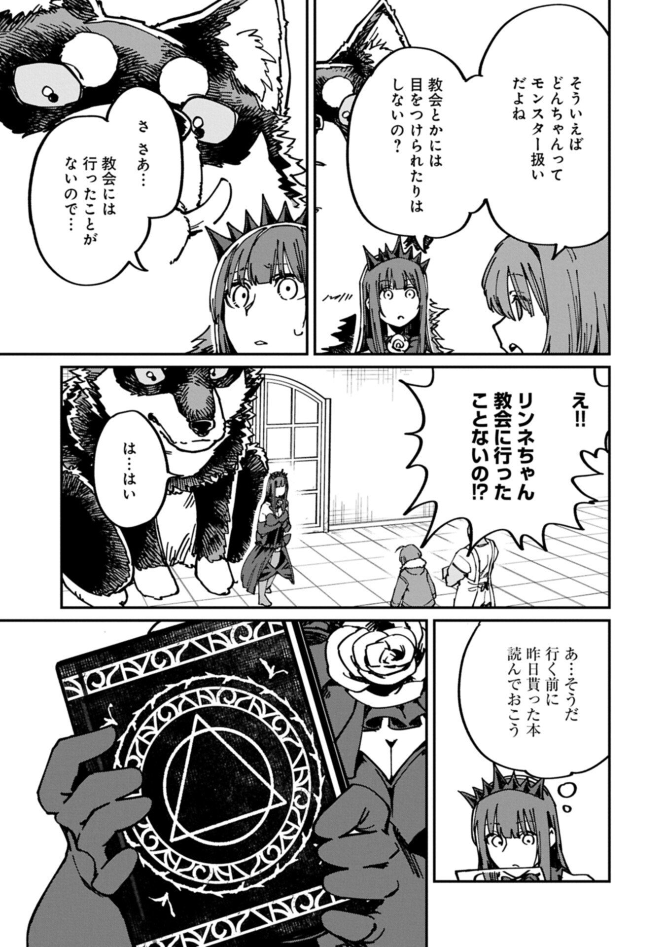 I Punched the Angel Who Was Supposed to Guide Me, and Became a Necromancer - Super Cute Gothic Loli Demon Lord, You're the Best! - Chapter 11.1 - Page 11