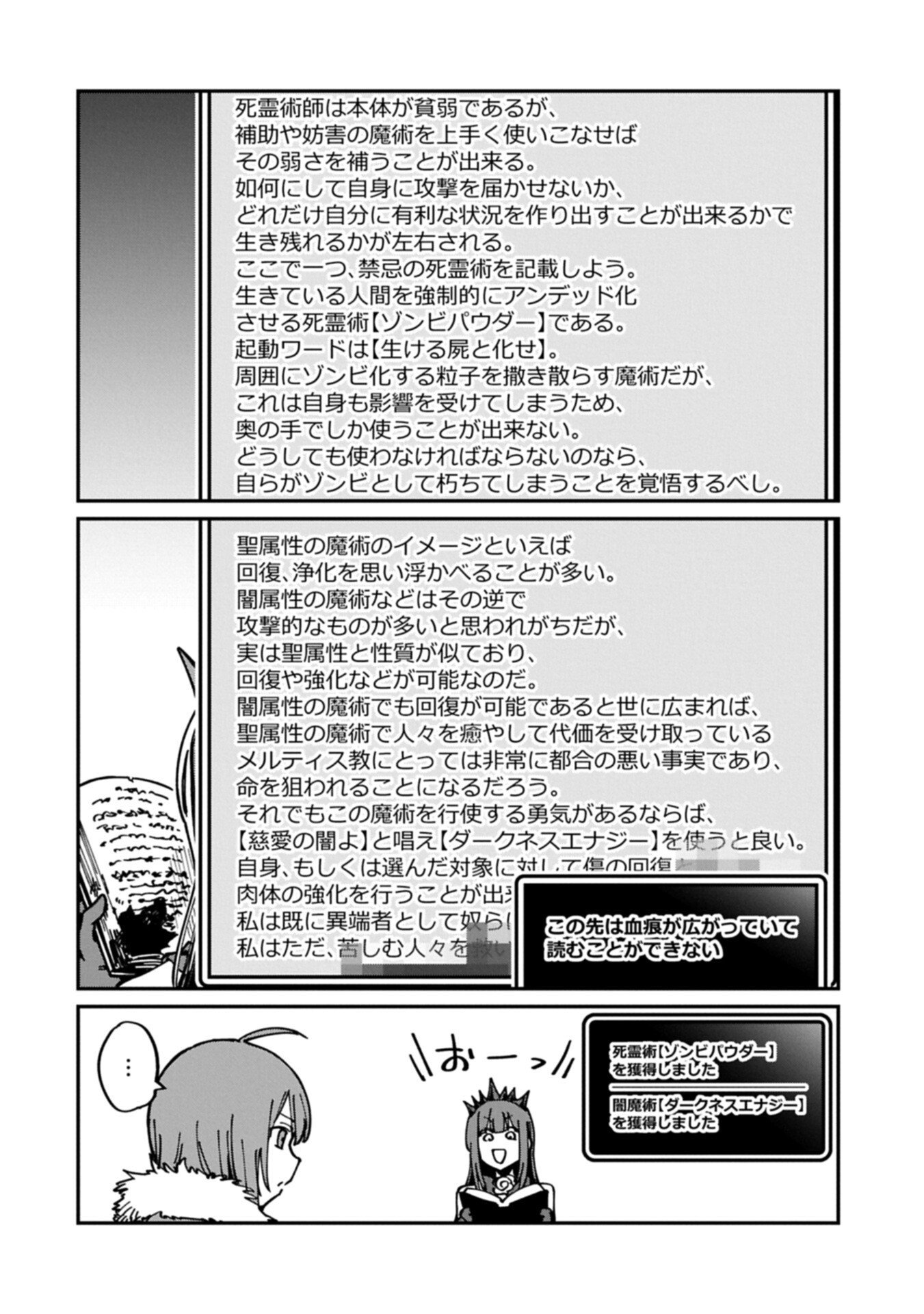 I Punched the Angel Who Was Supposed to Guide Me, and Became a Necromancer - Super Cute Gothic Loli Demon Lord, You're the Best! - Chapter 11.1 - Page 12