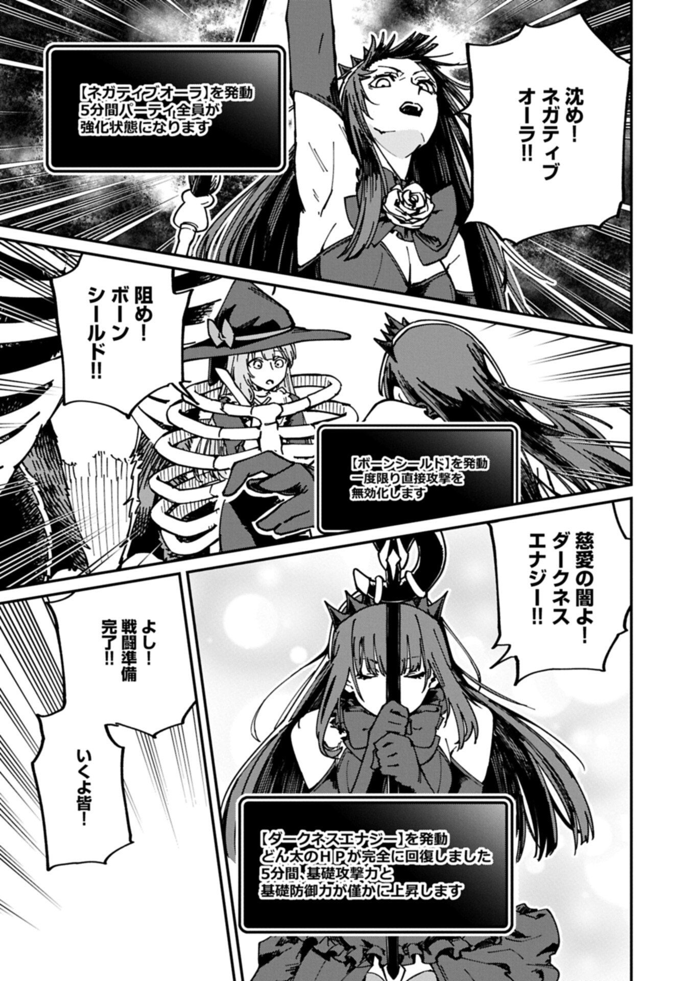 I Punched the Angel Who Was Supposed to Guide Me, and Became a Necromancer - Super Cute Gothic Loli Demon Lord, You're the Best! - Chapter 11.1 - Page 15