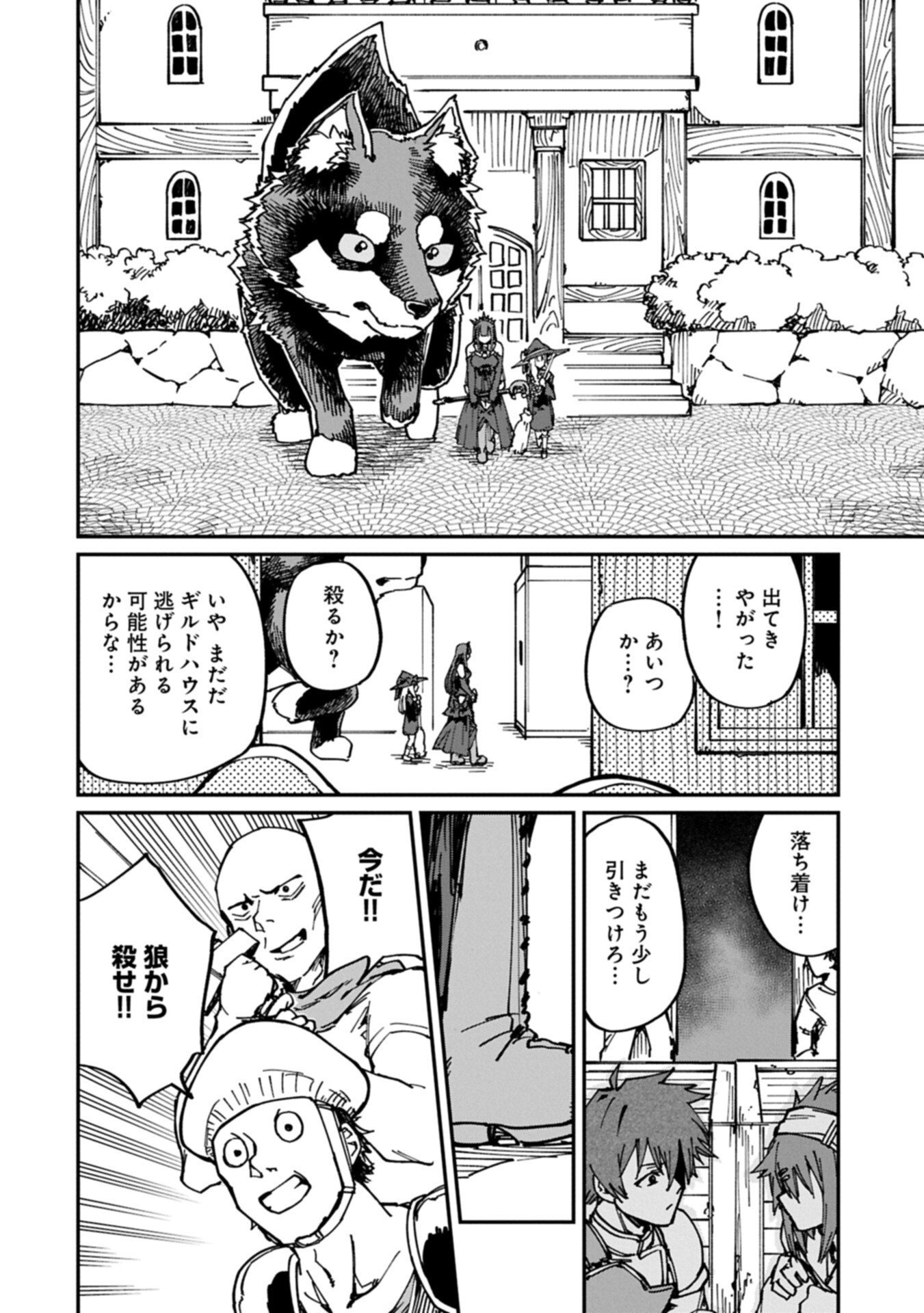 I Punched the Angel Who Was Supposed to Guide Me, and Became a Necromancer - Super Cute Gothic Loli Demon Lord, You're the Best! - Chapter 11.1 - Page 16