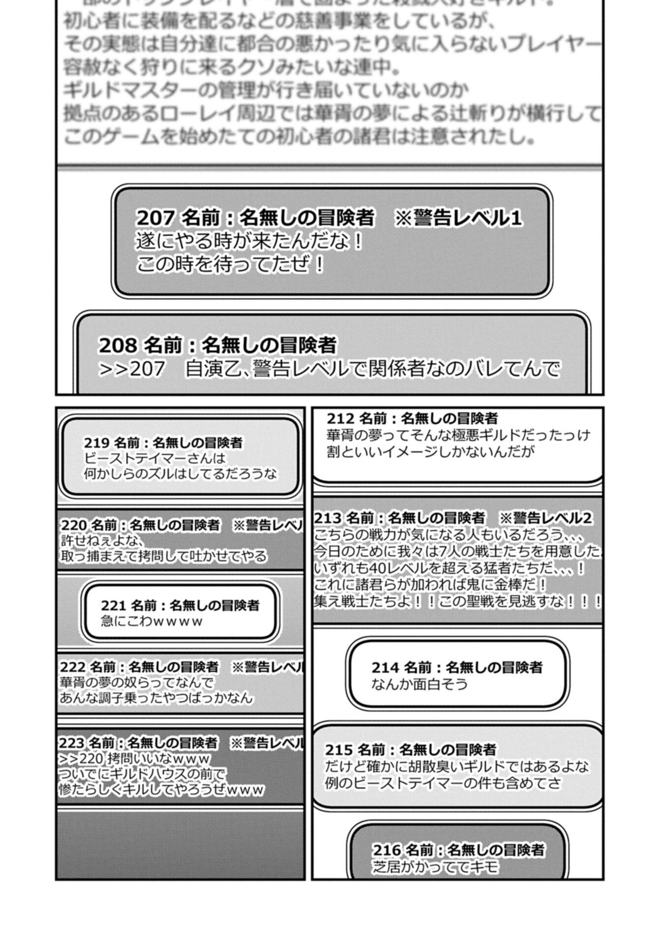 I Punched the Angel Who Was Supposed to Guide Me, and Became a Necromancer - Super Cute Gothic Loli Demon Lord, You're the Best! - Chapter 11.1 - Page 2