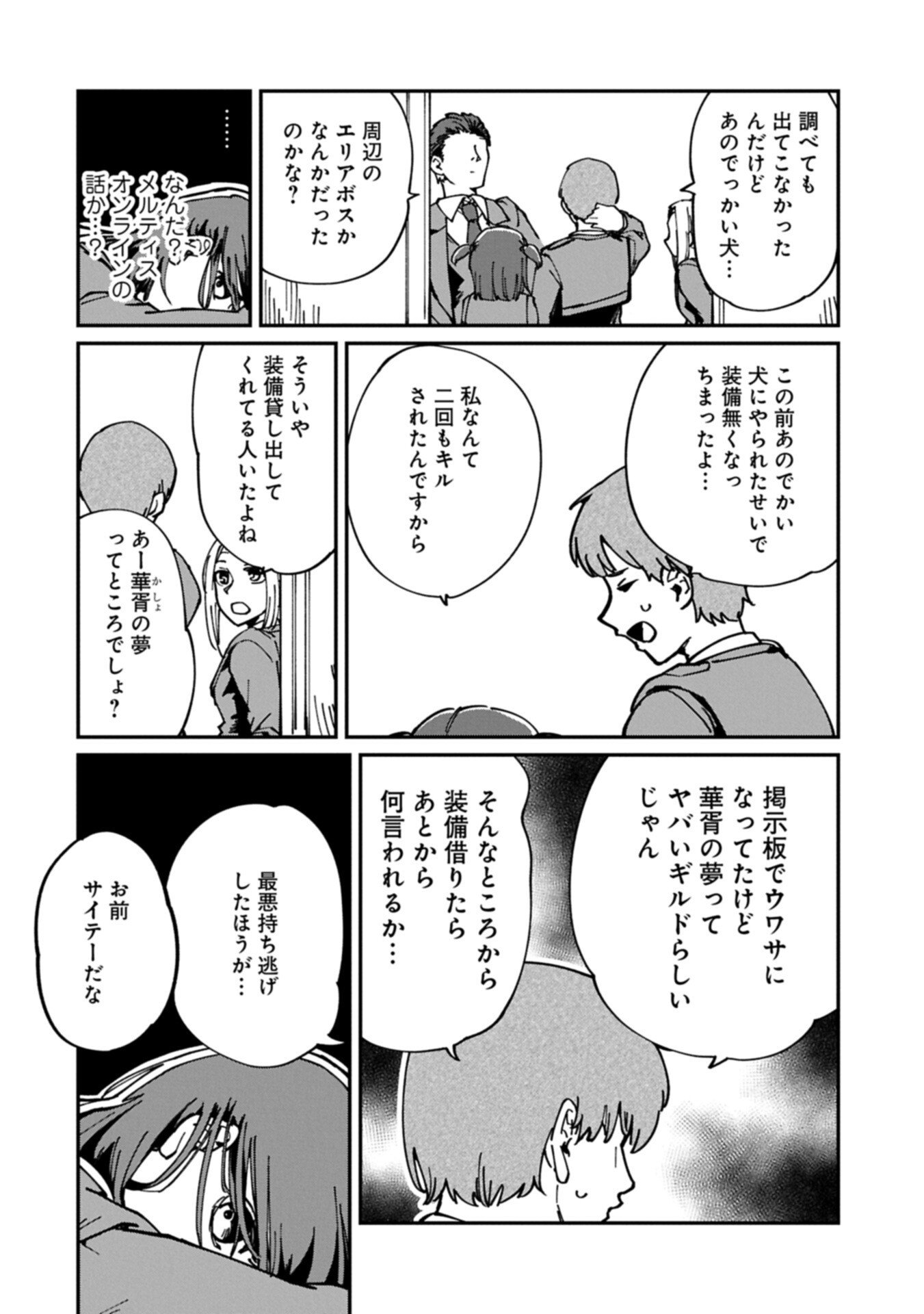 I Punched the Angel Who Was Supposed to Guide Me, and Became a Necromancer - Super Cute Gothic Loli Demon Lord, You're the Best! - Chapter 11.1 - Page 4