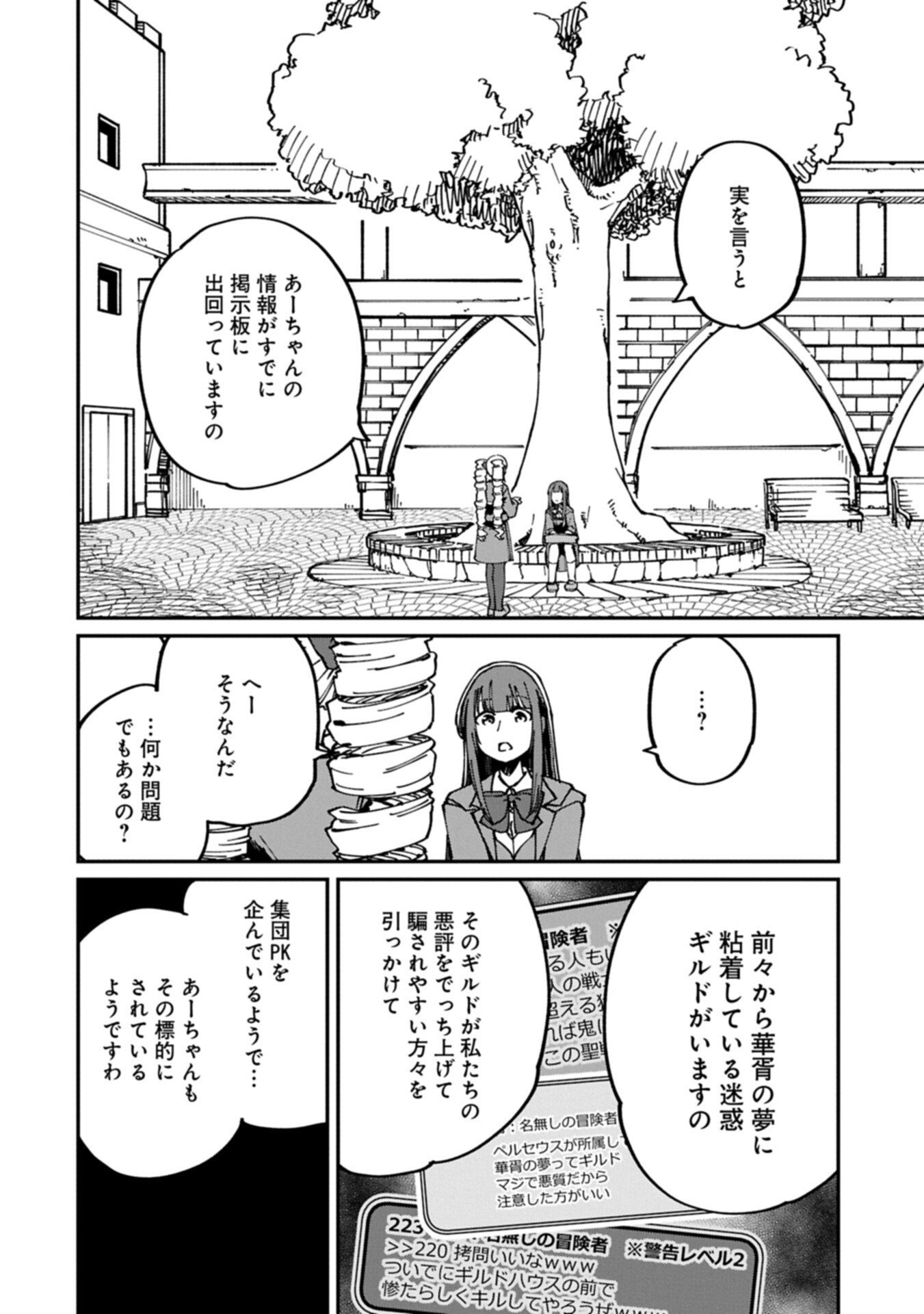 I Punched the Angel Who Was Supposed to Guide Me, and Became a Necromancer - Super Cute Gothic Loli Demon Lord, You're the Best! - Chapter 11.1 - Page 6