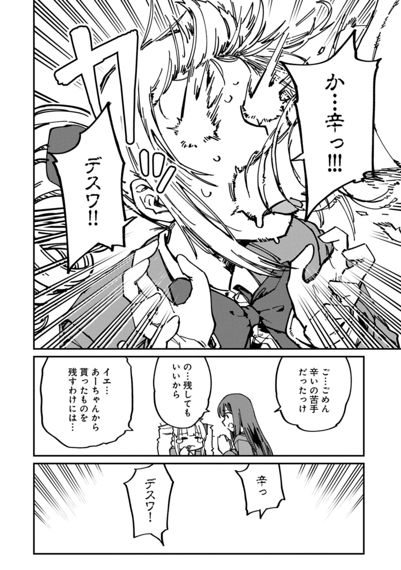 I Punched the Angel Who Was Supposed to Guide Me, and Became a Necromancer - Super Cute Gothic Loli Demon Lord, You're the Best! - Chapter 11.1 - Page 8