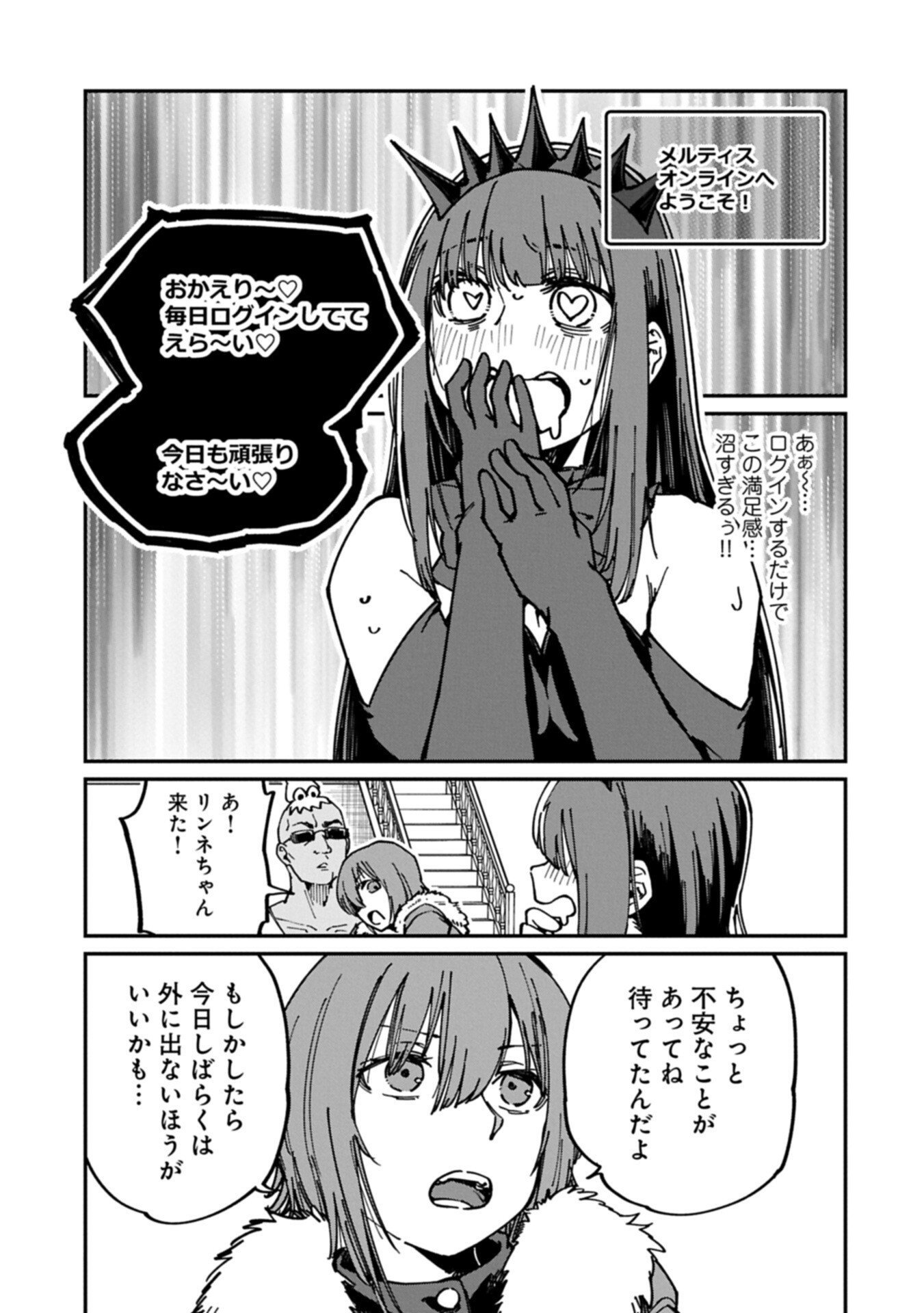 I Punched the Angel Who Was Supposed to Guide Me, and Became a Necromancer - Super Cute Gothic Loli Demon Lord, You're the Best! - Chapter 11.1 - Page 9