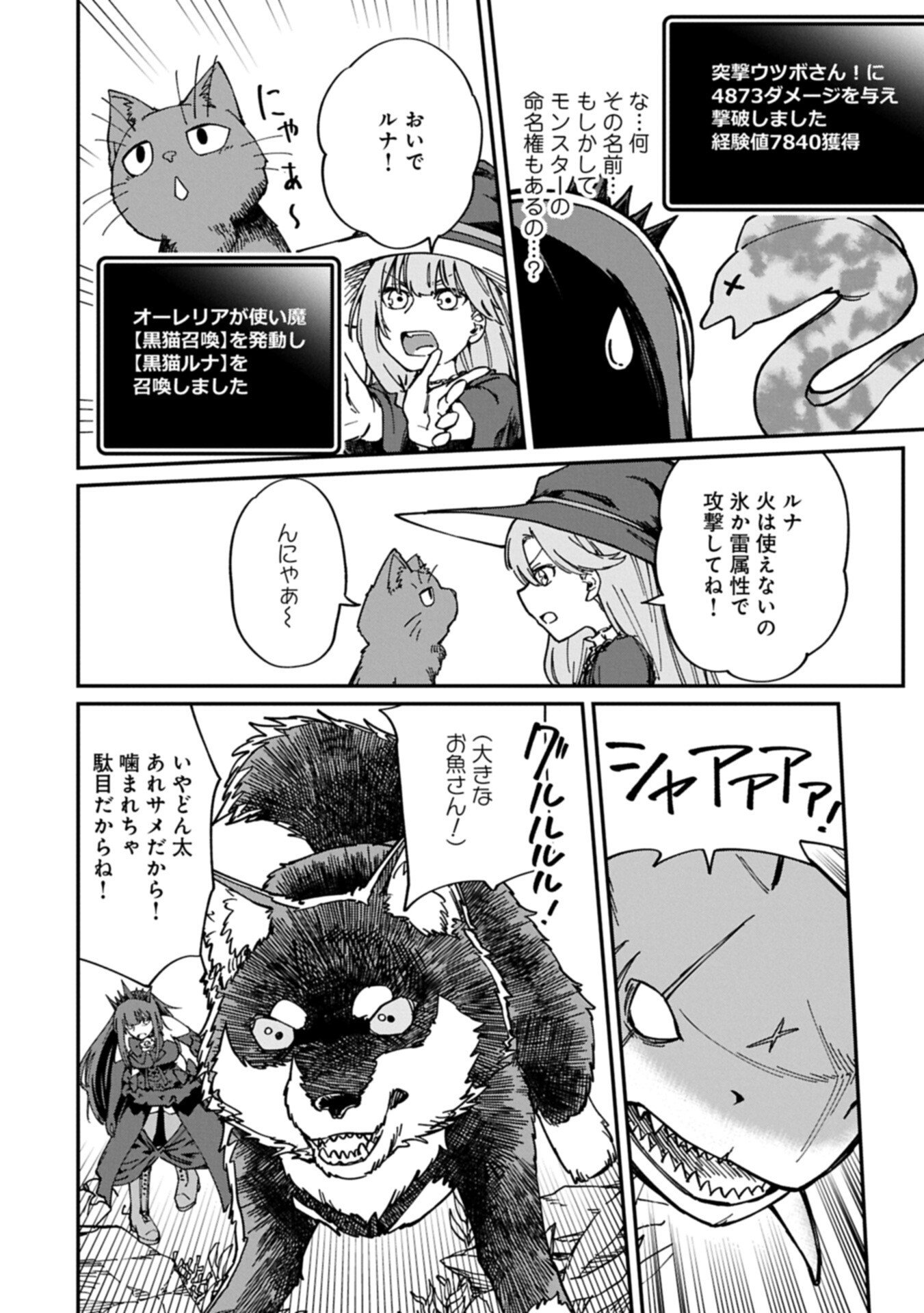 I Punched the Angel Who Was Supposed to Guide Me, and Became a Necromancer - Super Cute Gothic Loli Demon Lord, You're the Best! - Chapter 8.1 - Page 10