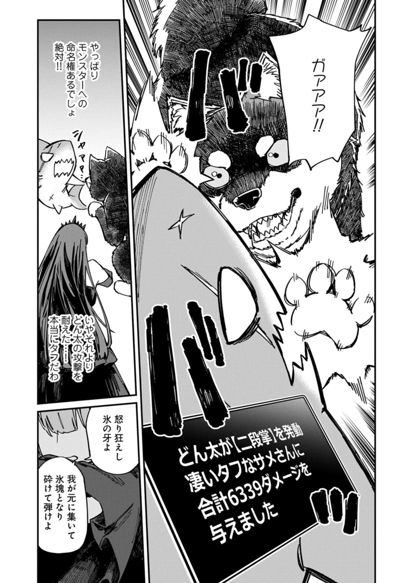 I Punched the Angel Who Was Supposed to Guide Me, and Became a Necromancer - Super Cute Gothic Loli Demon Lord, You're the Best! - Chapter 8.1 - Page 11