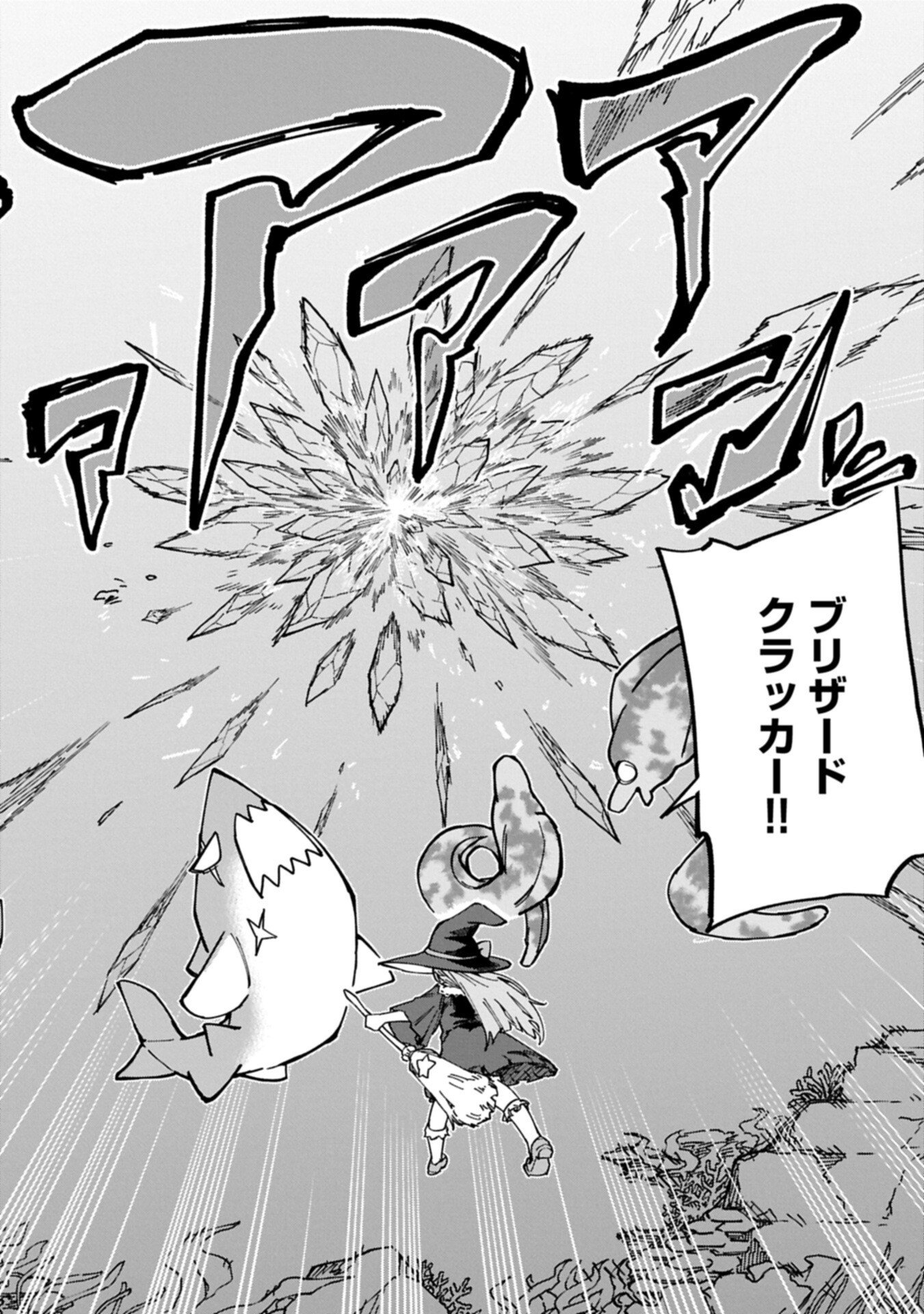 I Punched the Angel Who Was Supposed to Guide Me, and Became a Necromancer - Super Cute Gothic Loli Demon Lord, You're the Best! - Chapter 8.1 - Page 12