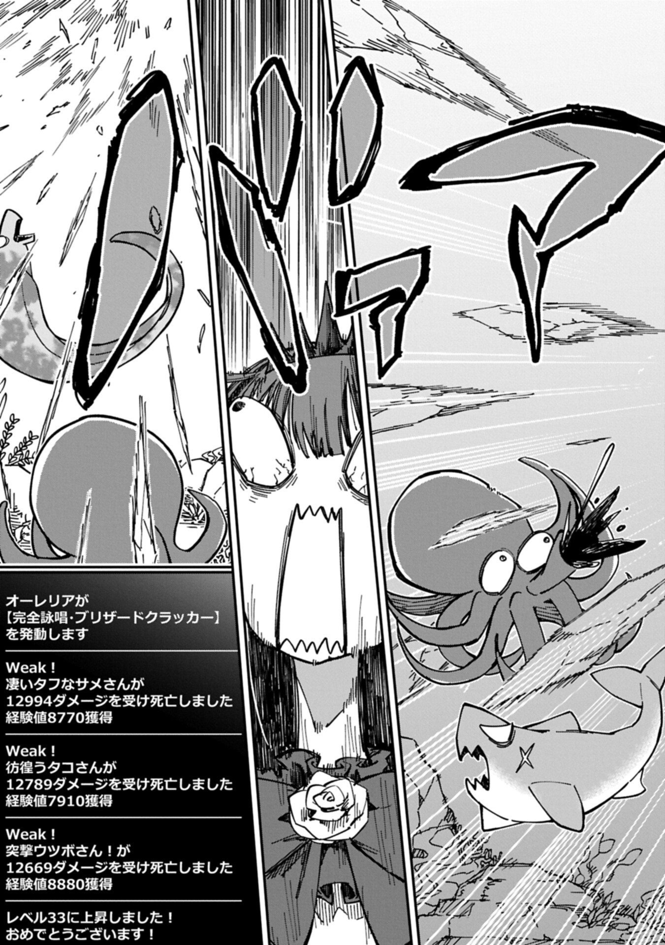 I Punched the Angel Who Was Supposed to Guide Me, and Became a Necromancer - Super Cute Gothic Loli Demon Lord, You're the Best! - Chapter 8.1 - Page 13