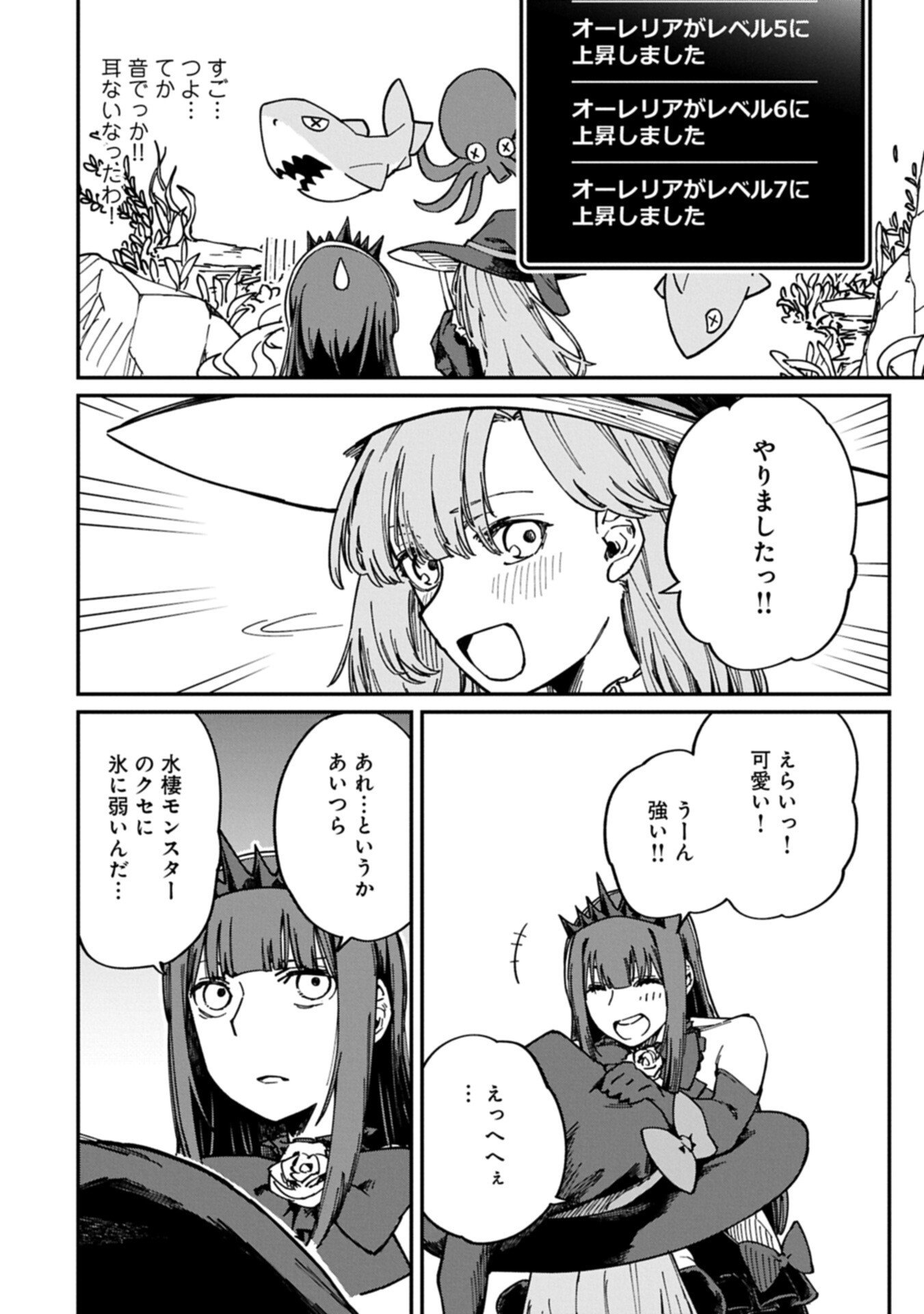 I Punched the Angel Who Was Supposed to Guide Me, and Became a Necromancer - Super Cute Gothic Loli Demon Lord, You're the Best! - Chapter 8.1 - Page 14