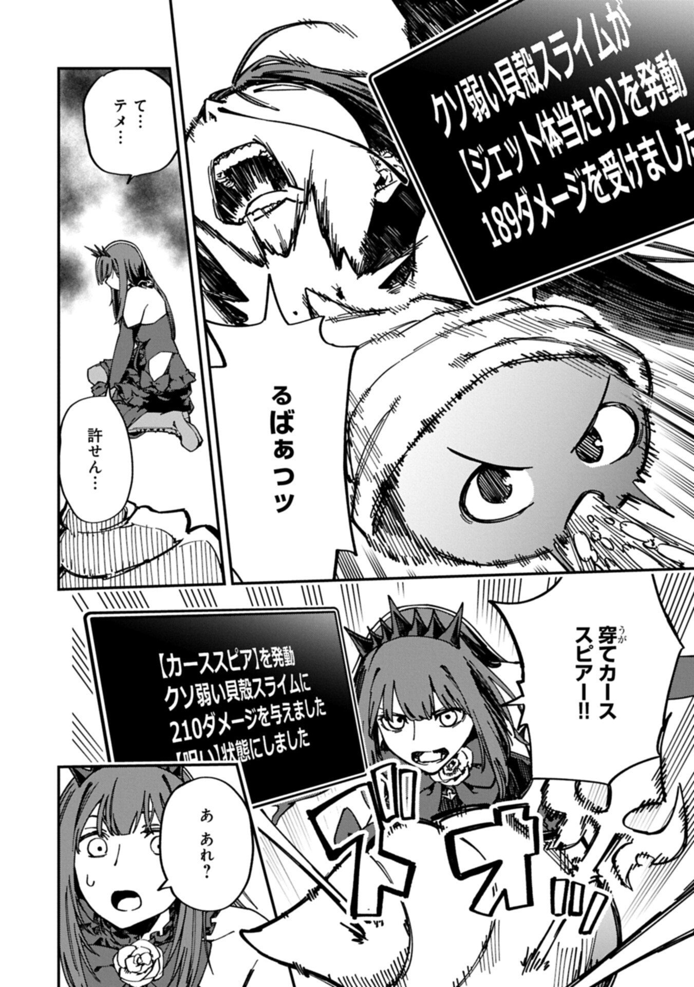 I Punched the Angel Who Was Supposed to Guide Me, and Became a Necromancer - Super Cute Gothic Loli Demon Lord, You're the Best! - Chapter 8.1 - Page 16