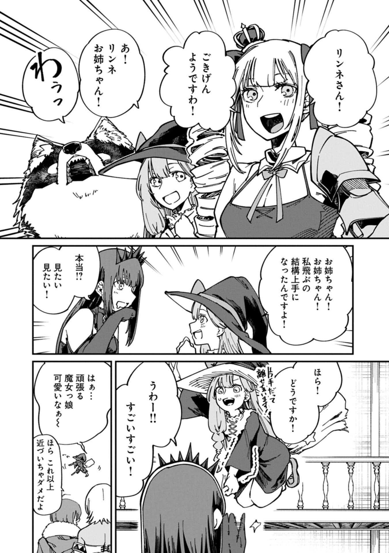 I Punched the Angel Who Was Supposed to Guide Me, and Became a Necromancer - Super Cute Gothic Loli Demon Lord, You're the Best! - Chapter 8.1 - Page 2