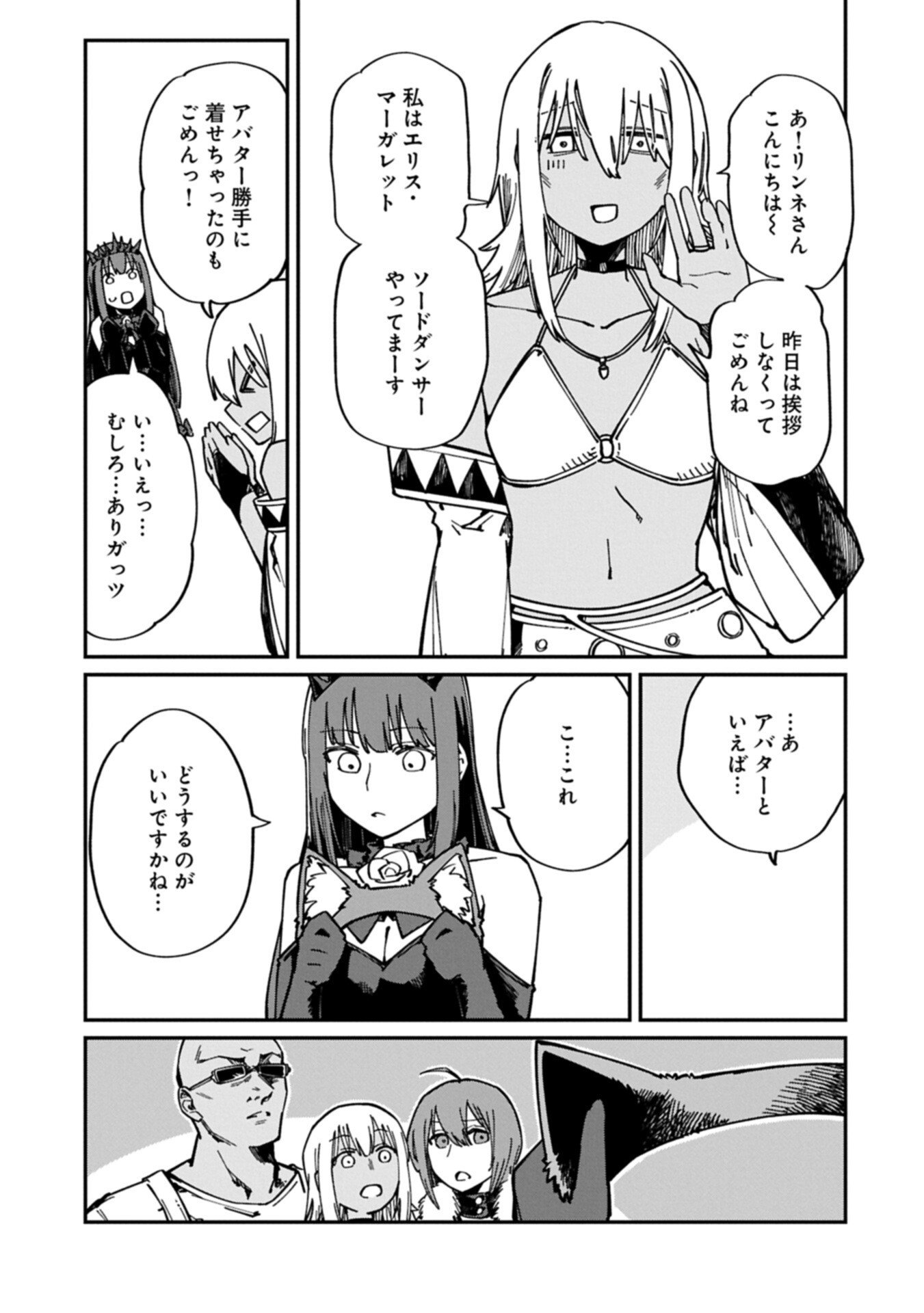 I Punched the Angel Who Was Supposed to Guide Me, and Became a Necromancer - Super Cute Gothic Loli Demon Lord, You're the Best! - Chapter 8.1 - Page 3